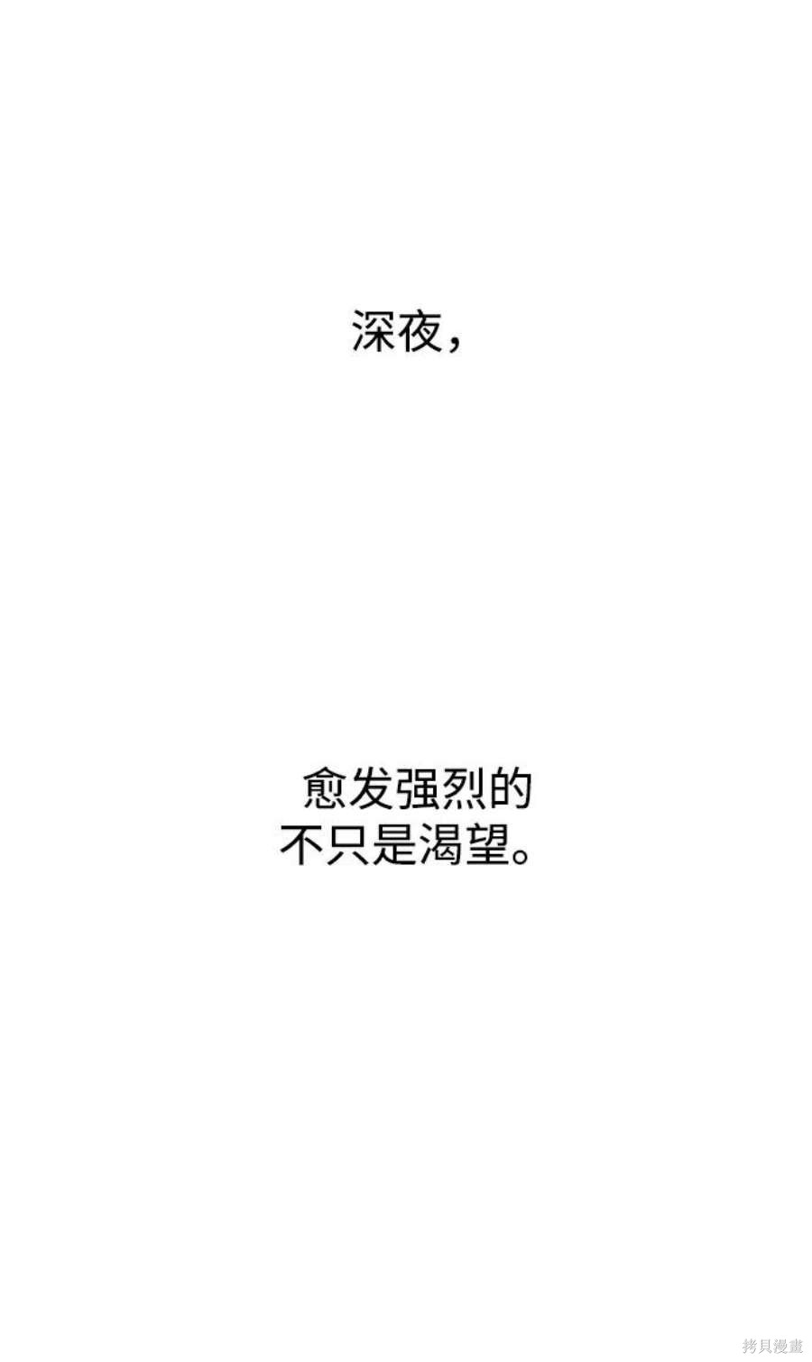 妙龄皇子 第41话 第87页