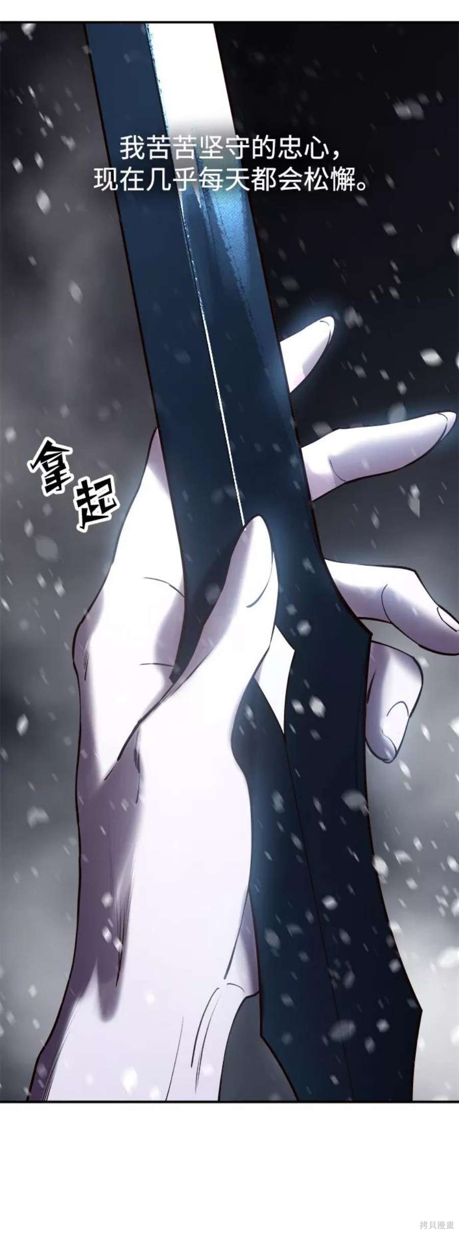 妙龄皇子 第41话 第88页