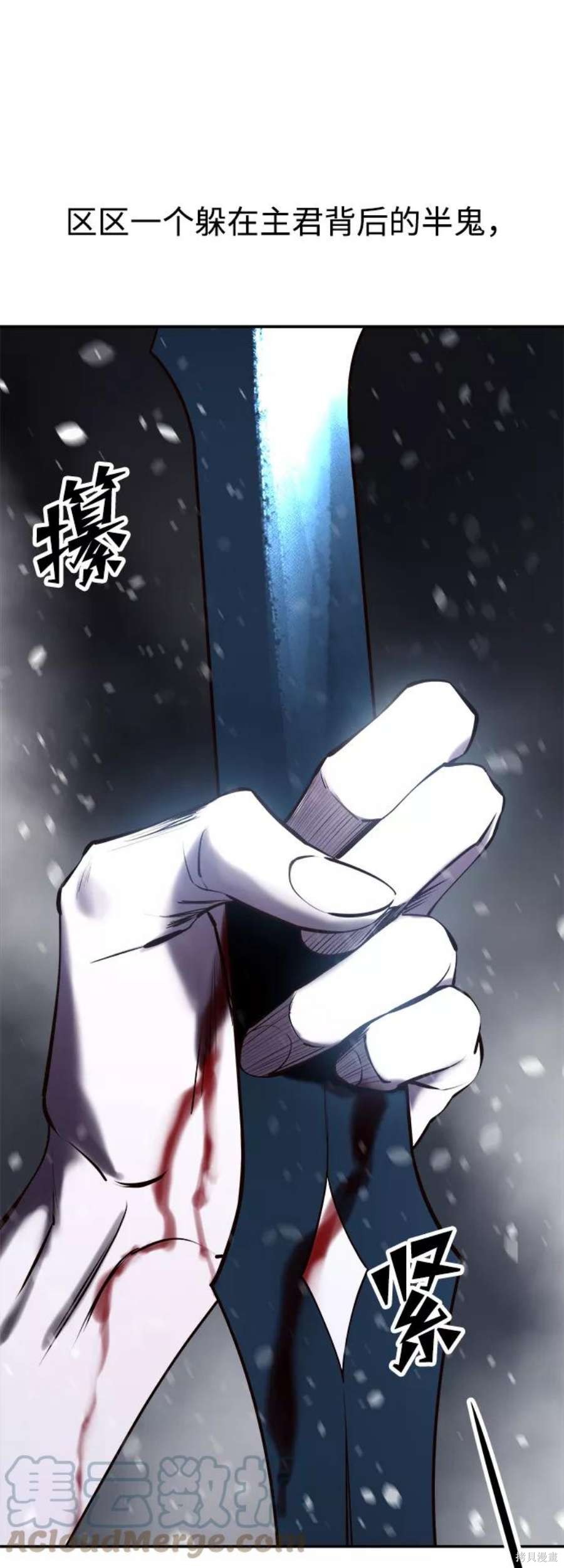 妙龄皇子 第41话 第89页