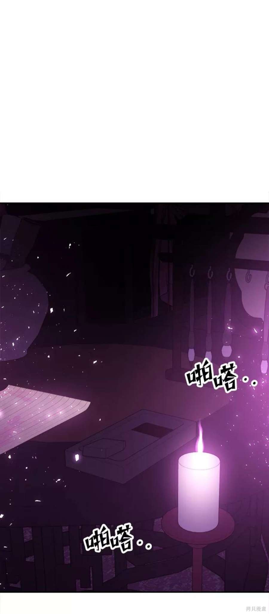 妙龄皇子 第42话 第12页