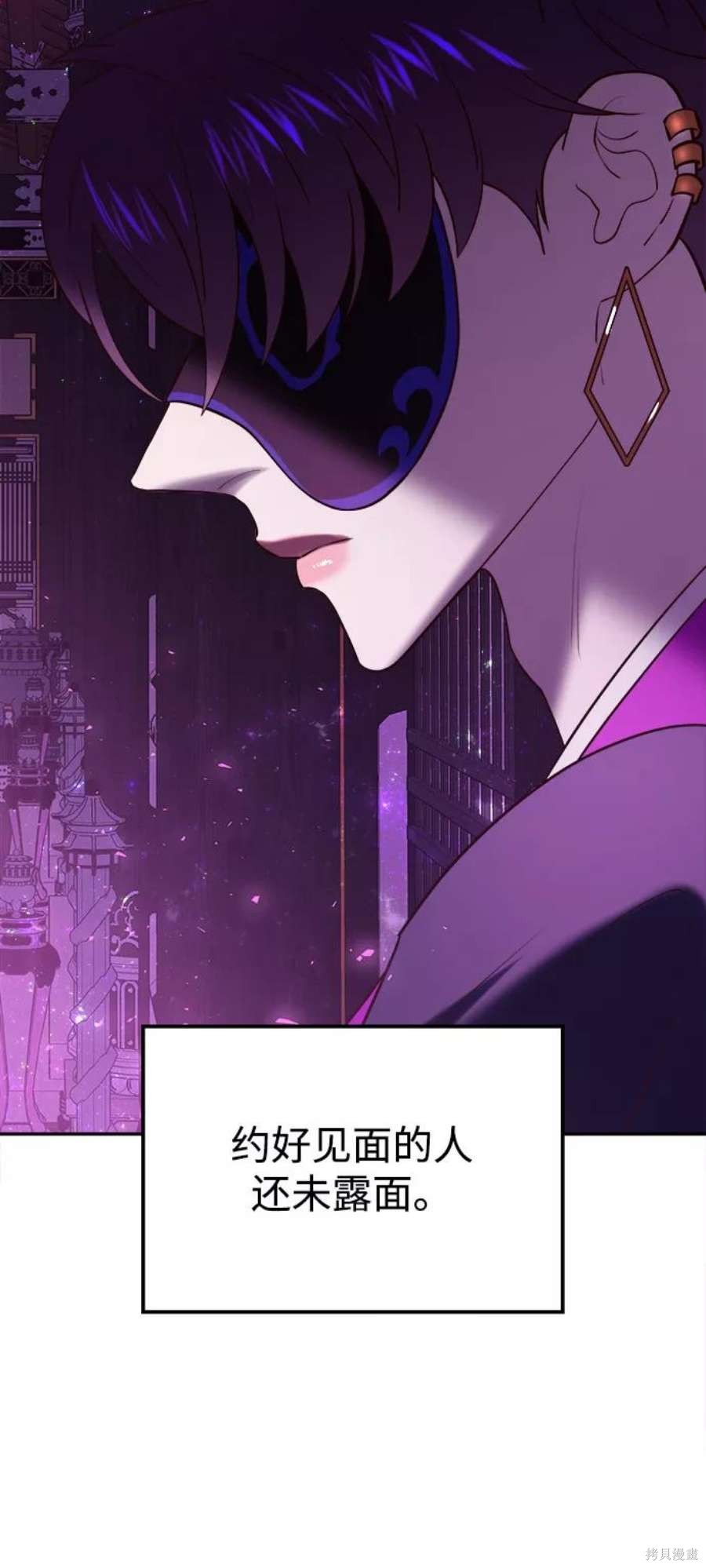 妙龄皇子 第42话 第114页