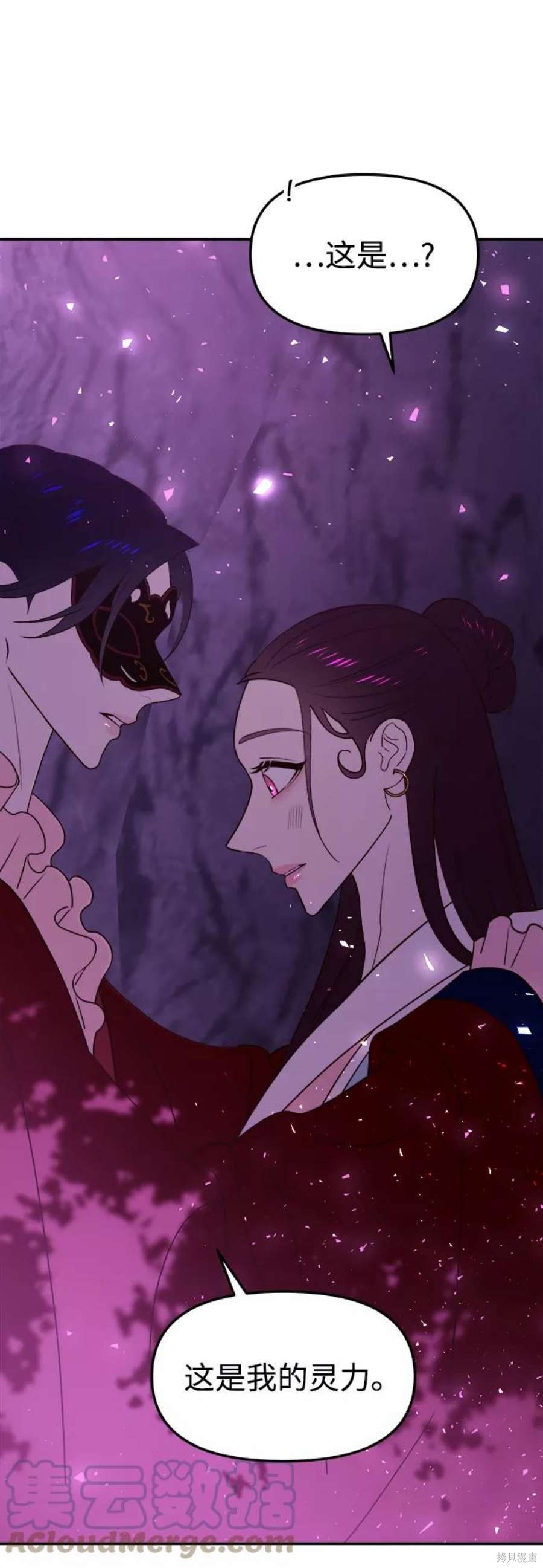妙龄皇子 第42话 第141页