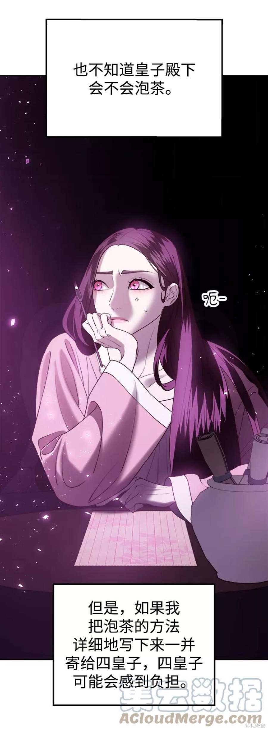 妙龄皇子 第42话 第17页