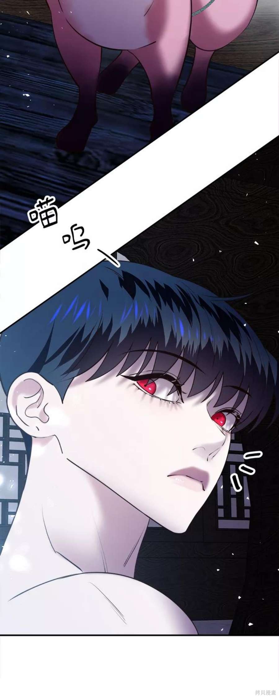 妙龄皇子 第42话 第27页