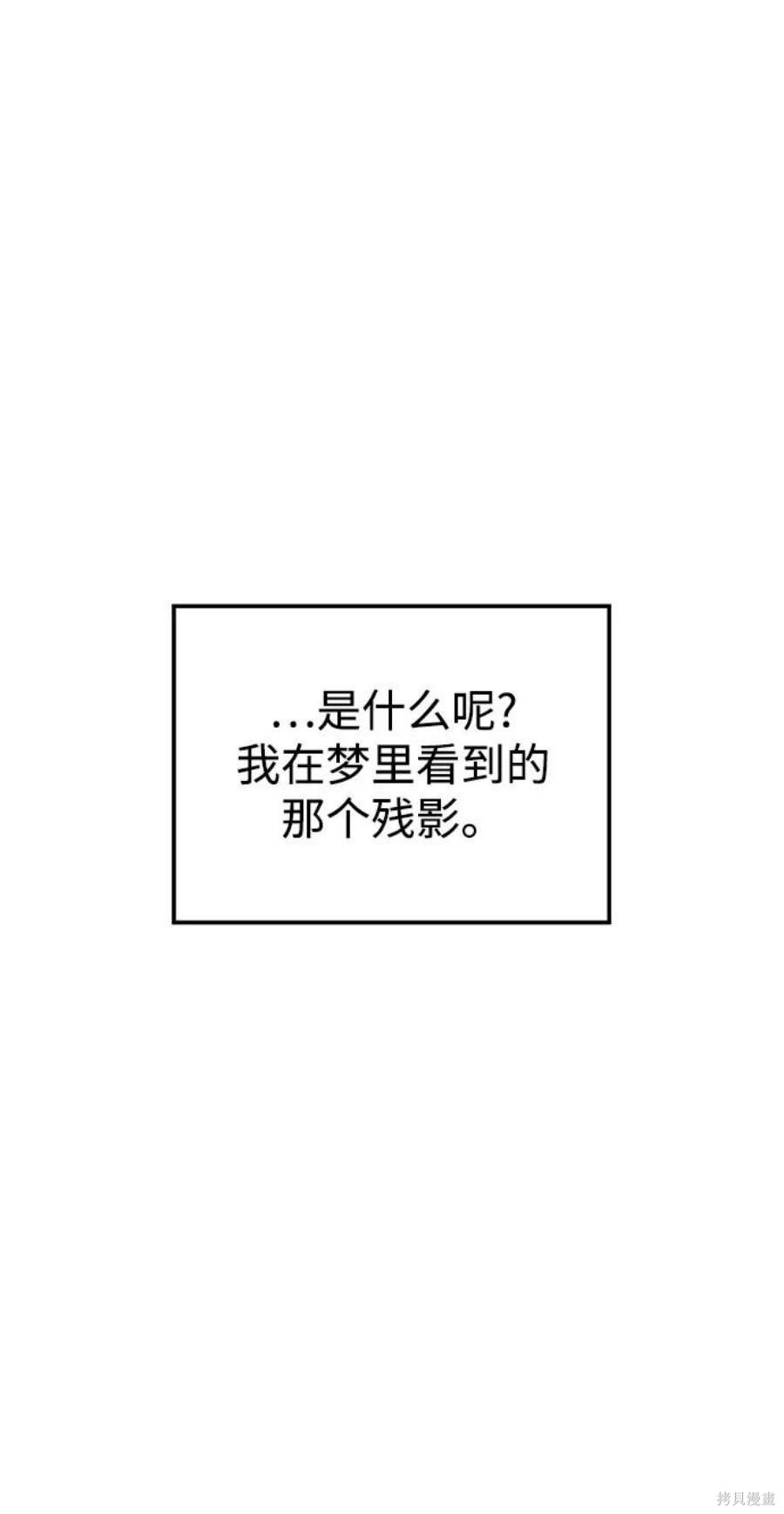 妙龄皇子 第42话 第4页