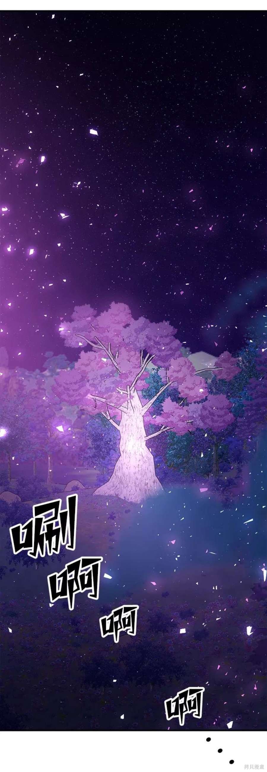 妙龄皇子 第42话 第82页
