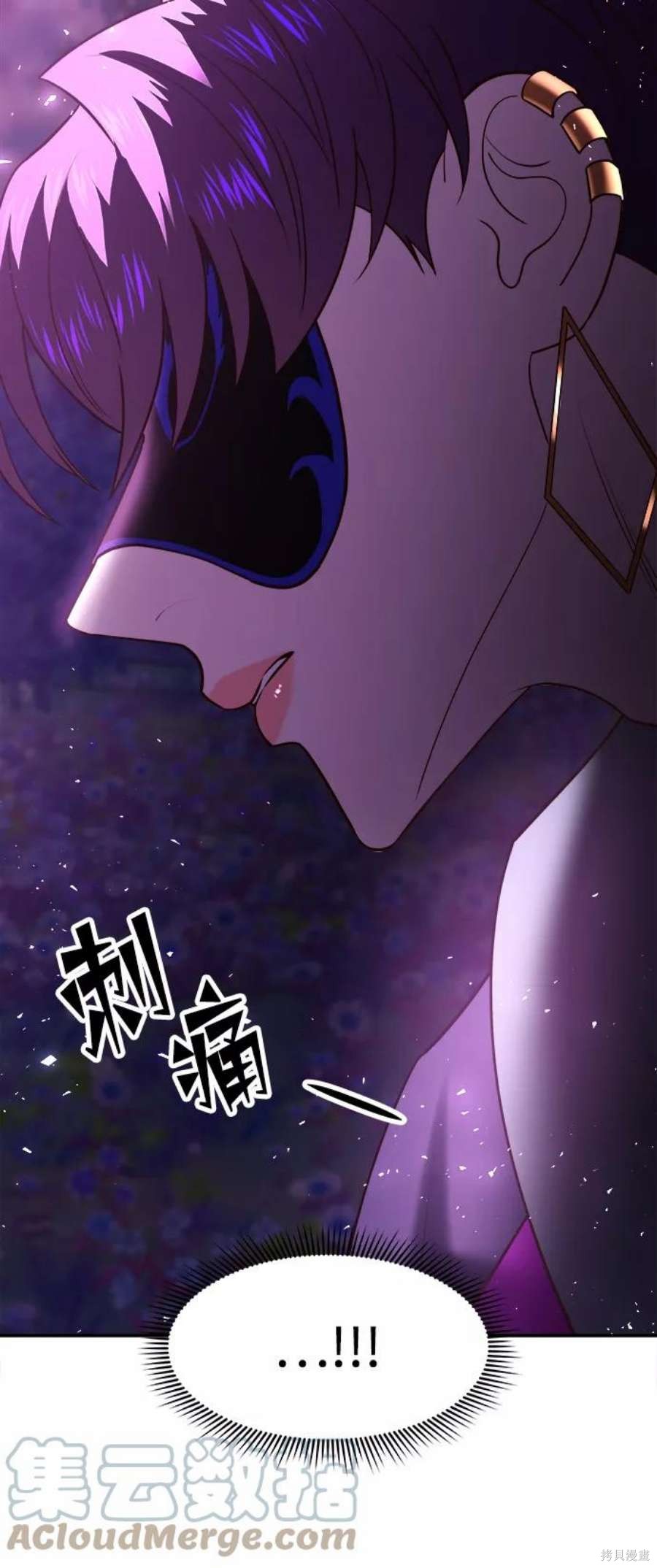 妙龄皇子 第43话 第113页