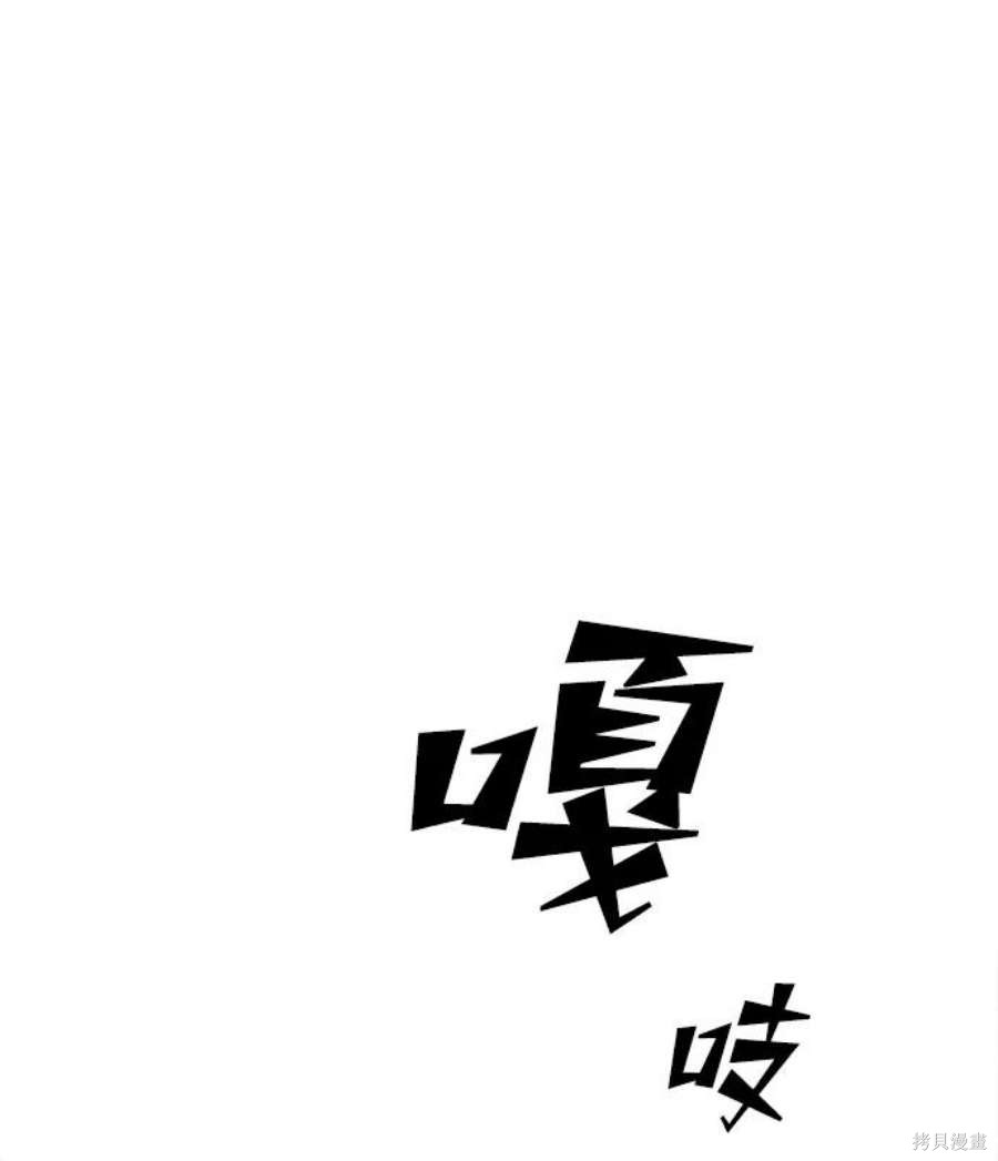 妙龄皇子 第43话 第114页
