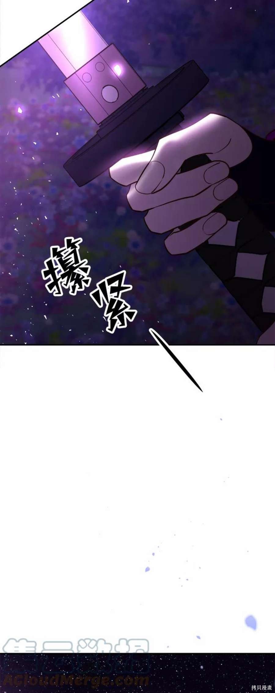 妙龄皇子 第43话 第121页