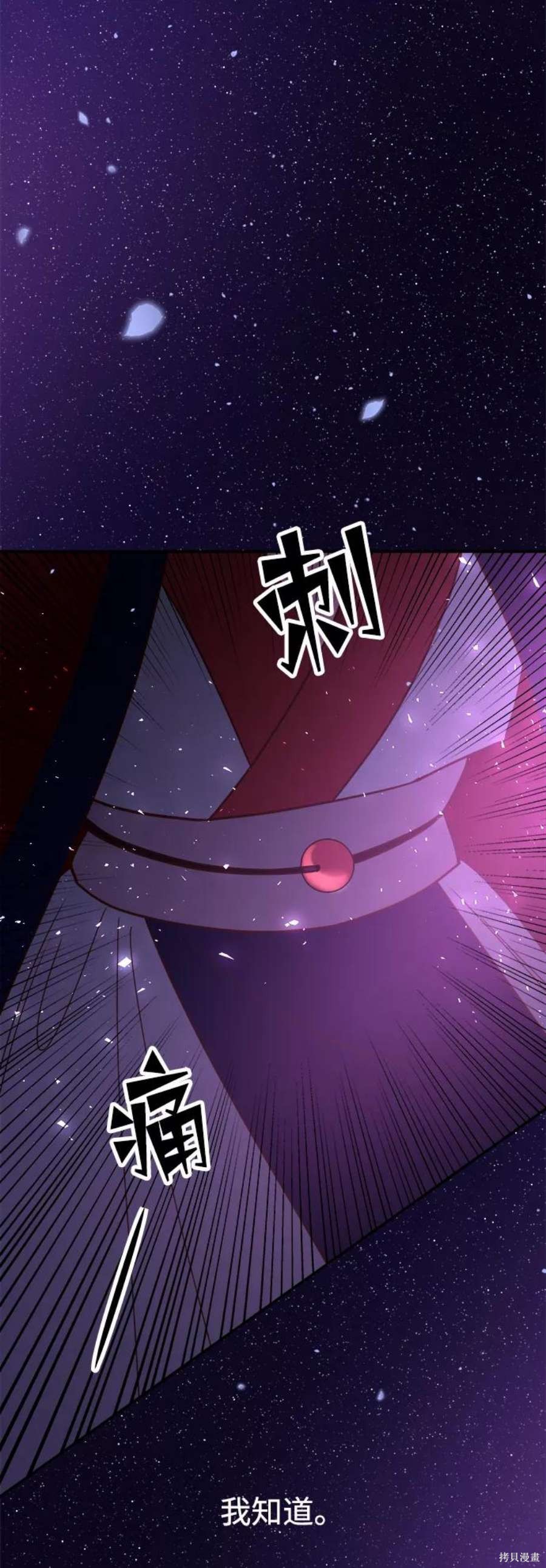 妙龄皇子 第43话 第127页