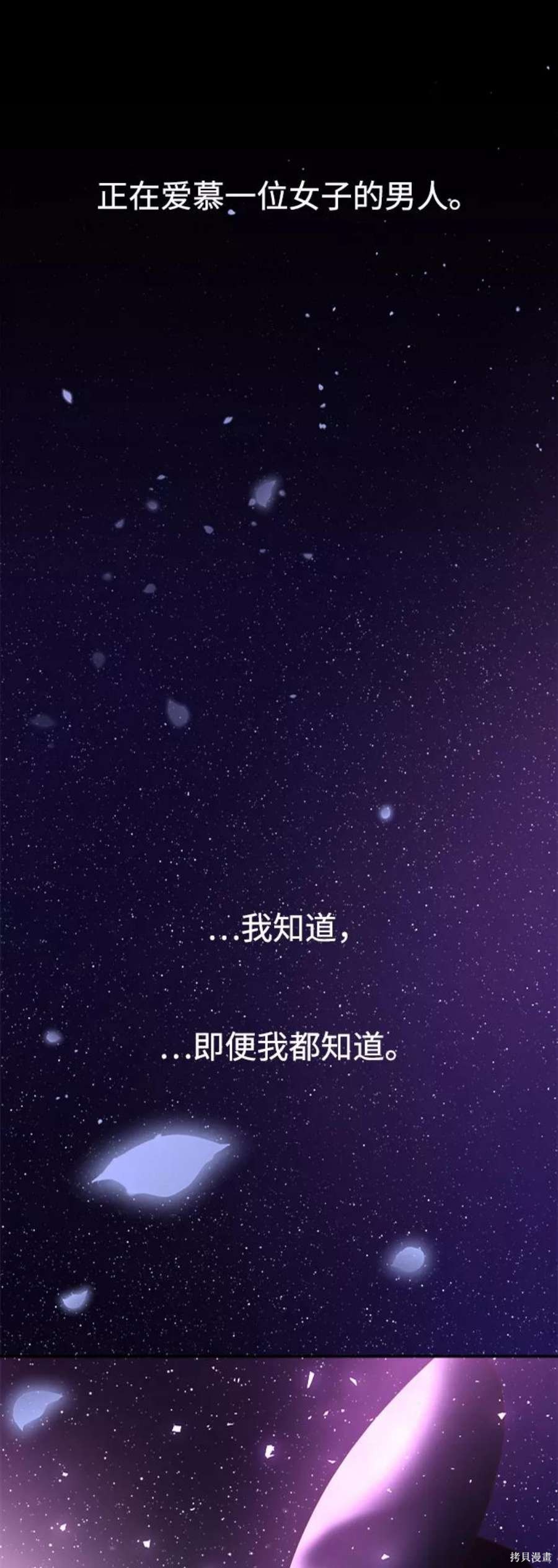 妙龄皇子 第43话 第131页