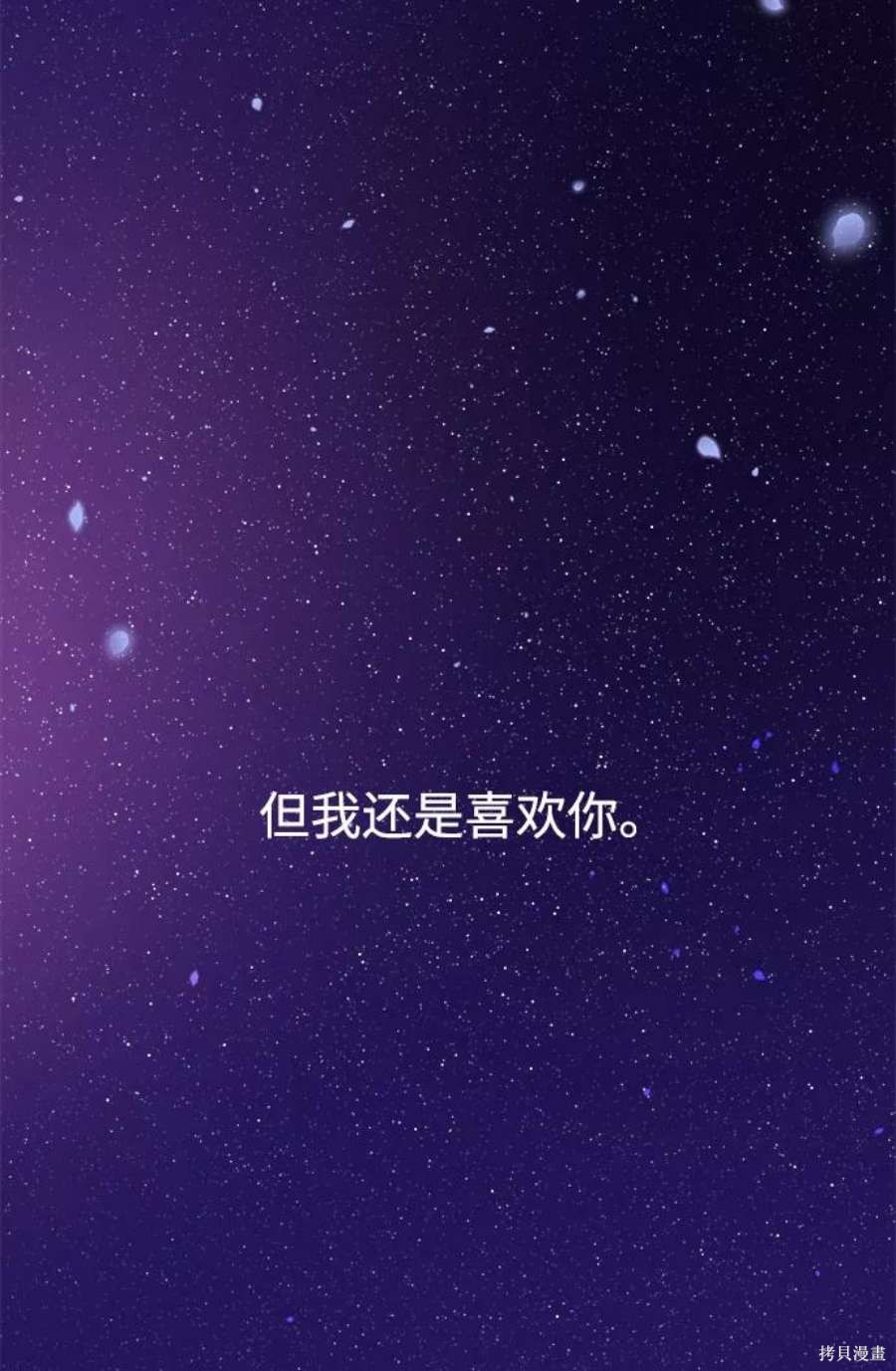 妙龄皇子 第43话 第140页
