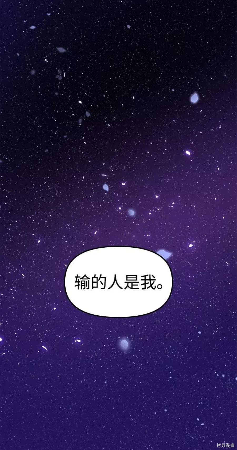 妙龄皇子 第43话 第144页
