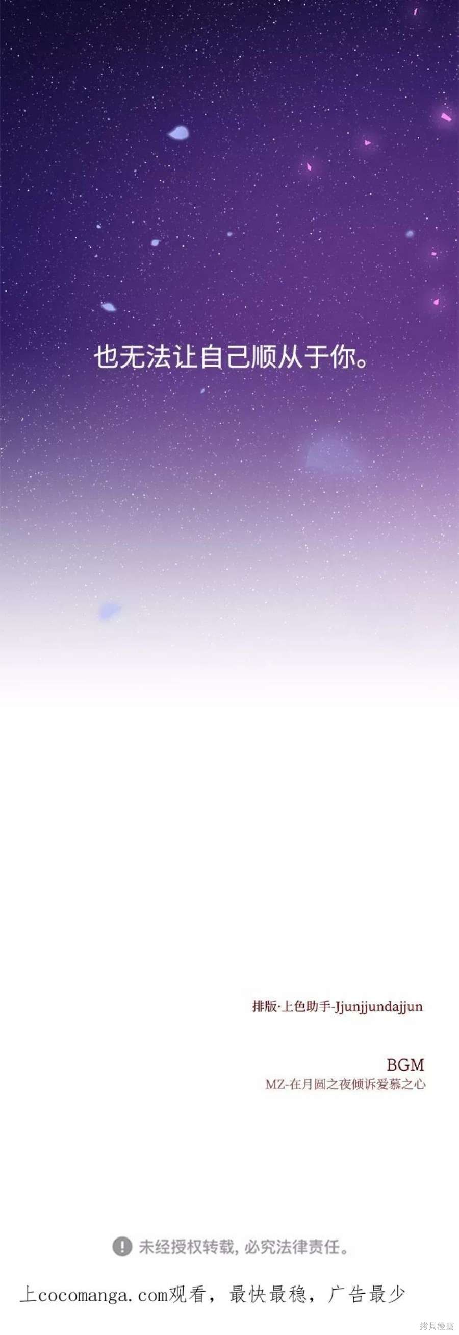 妙龄皇子 第43话 第150页