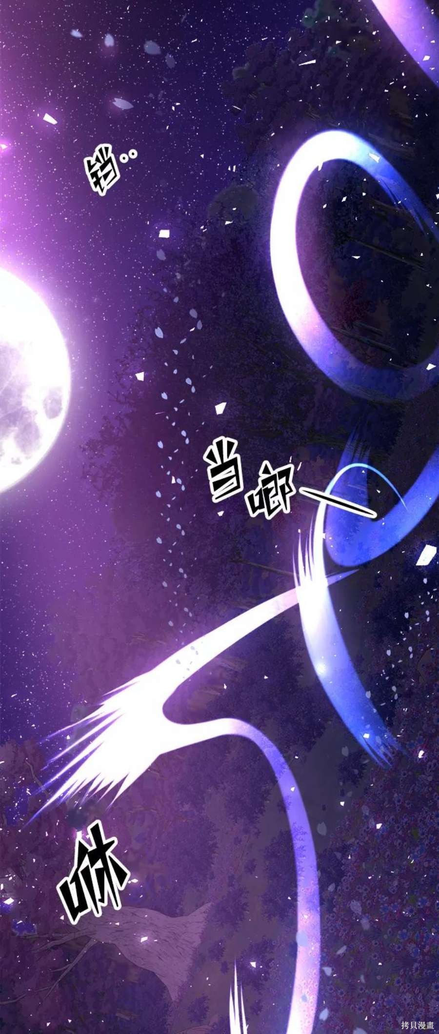 妙龄皇子 第43话 第16页