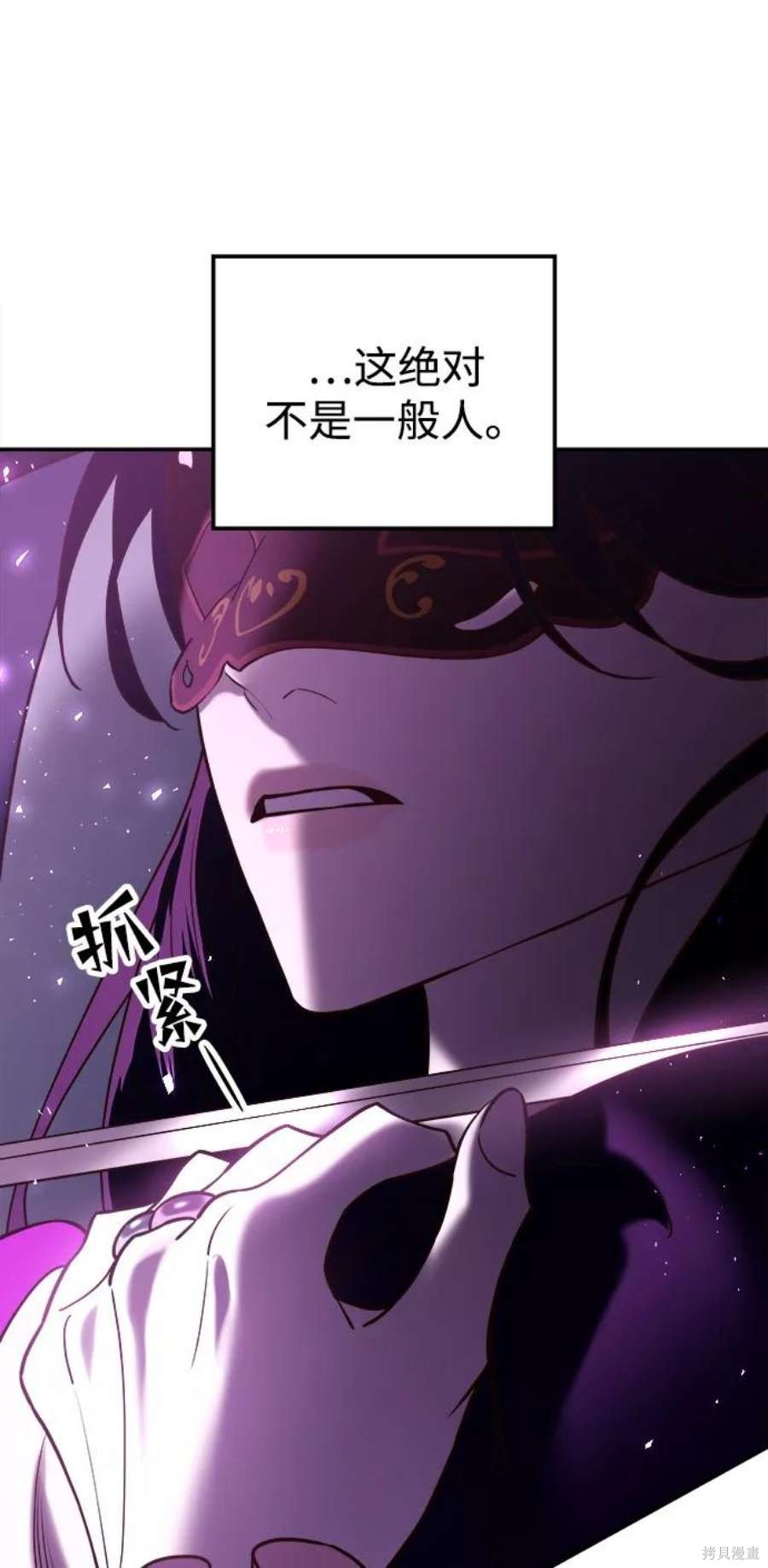 妙龄皇子 第43话 第6页