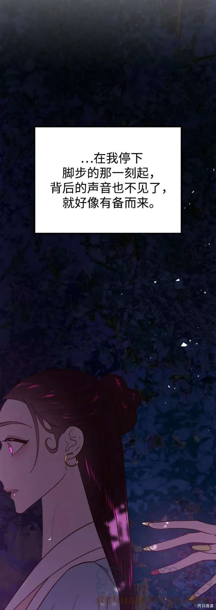 妙龄皇子 第44话 第101页
