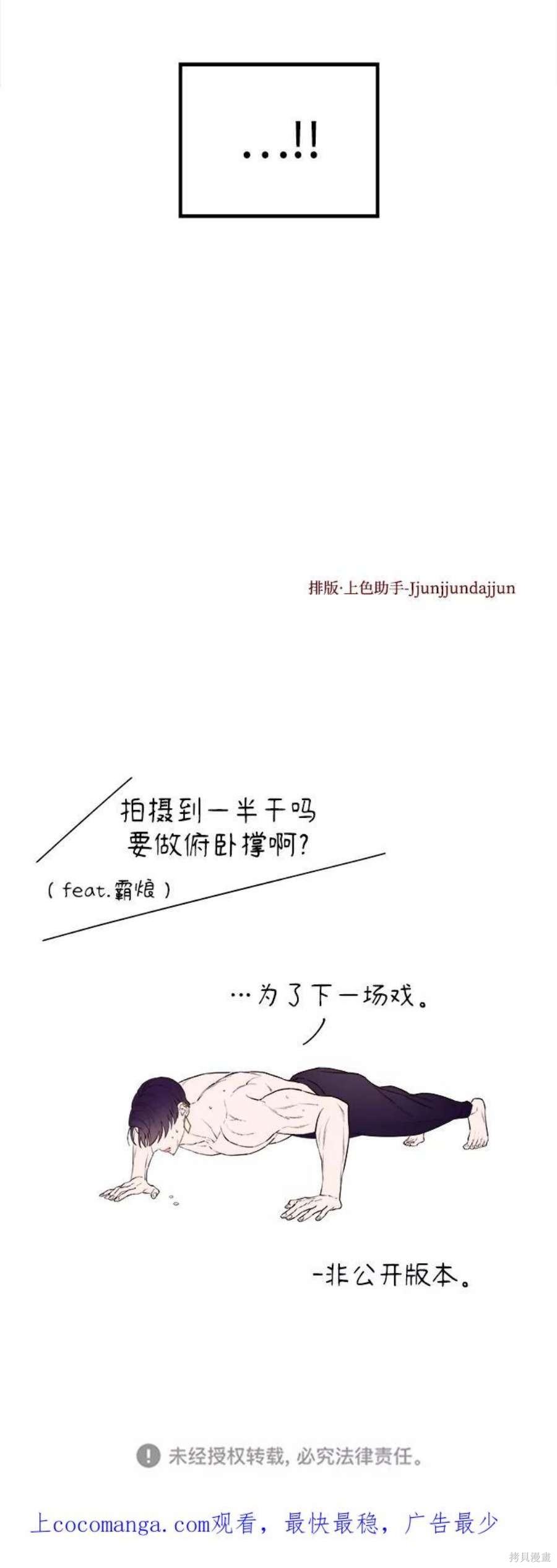 妙龄皇子 第44话 第135页