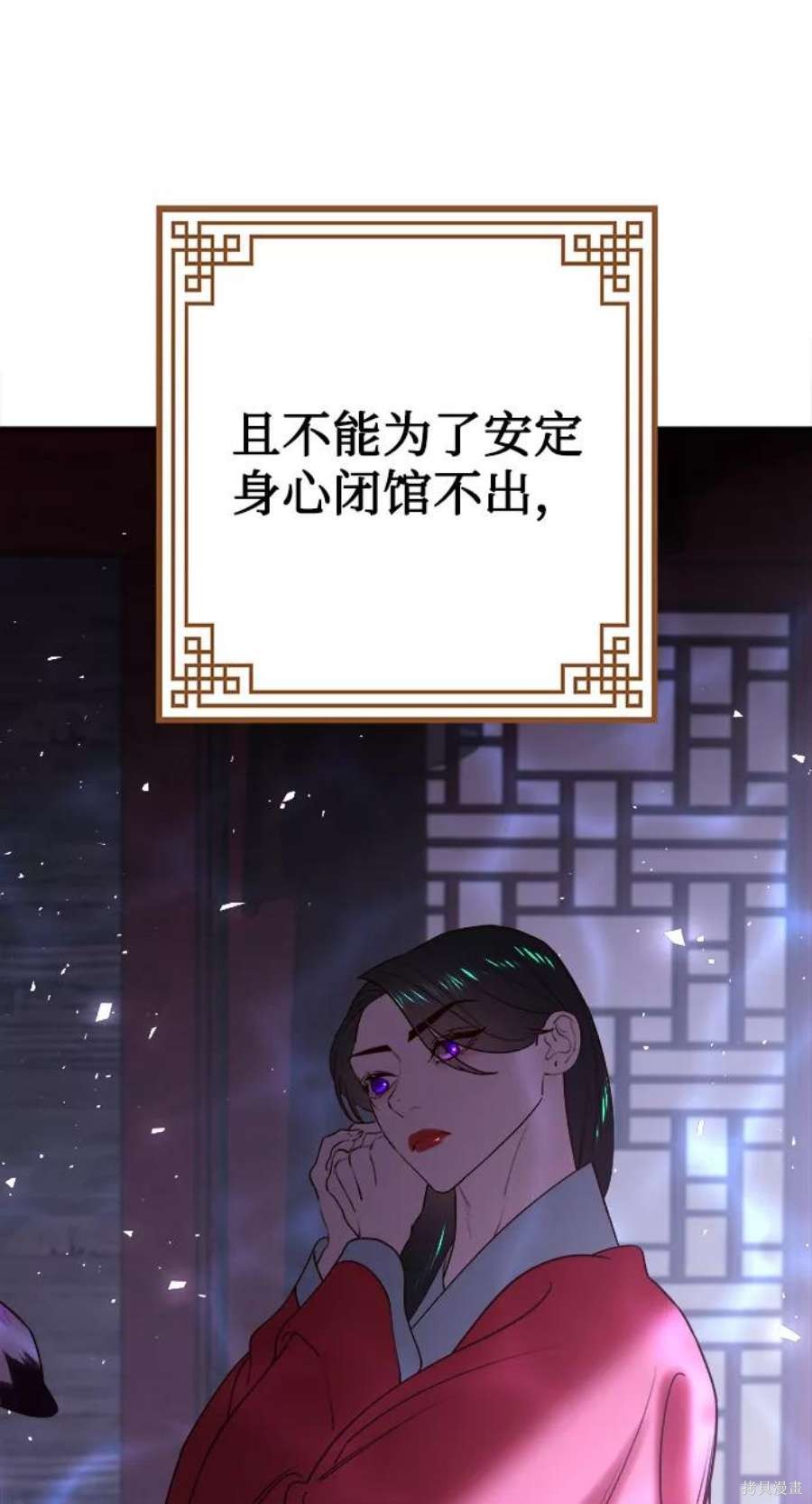 妙龄皇子 第45话 第104页