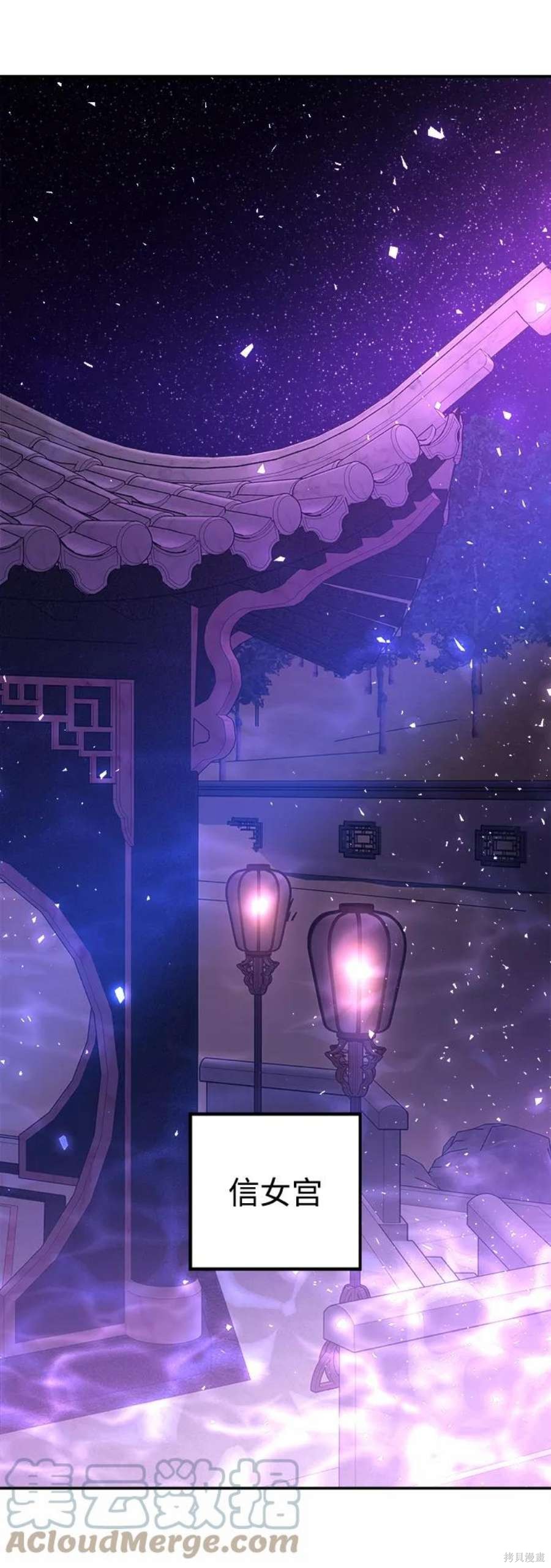 妙龄皇子 第45话 第109页