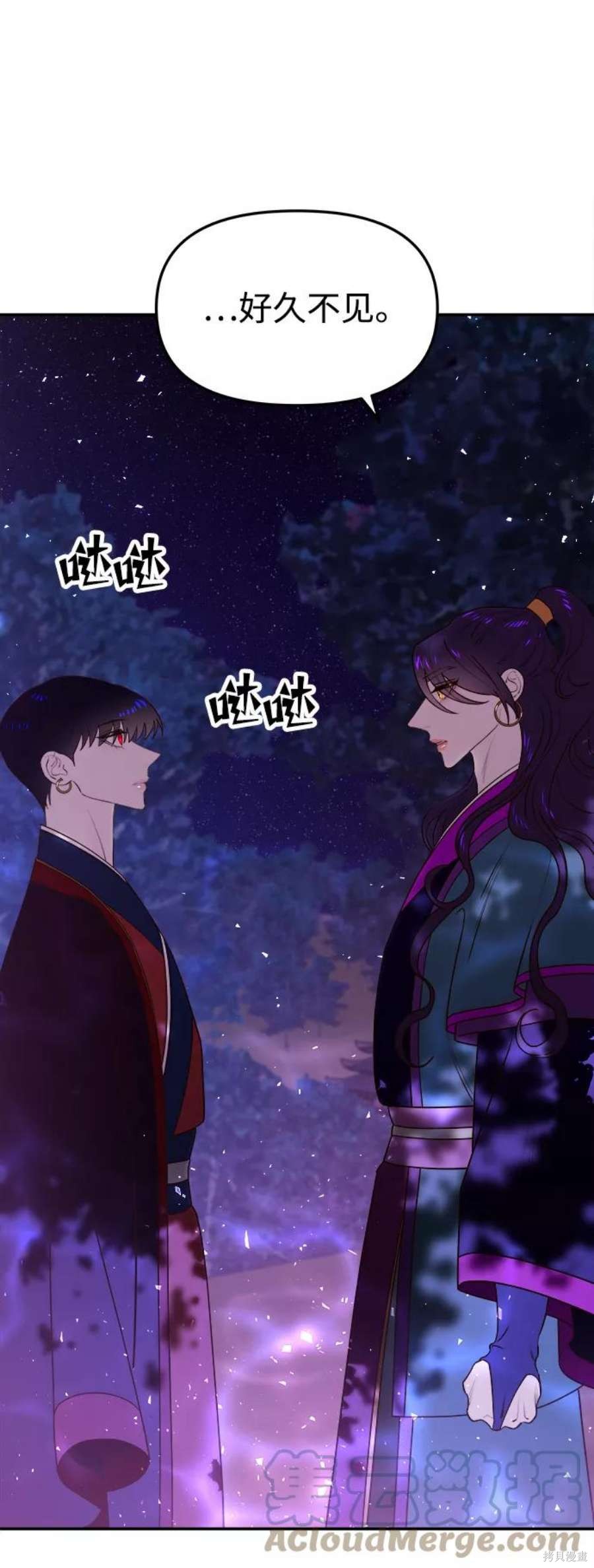 妙龄皇子 第45话 第117页