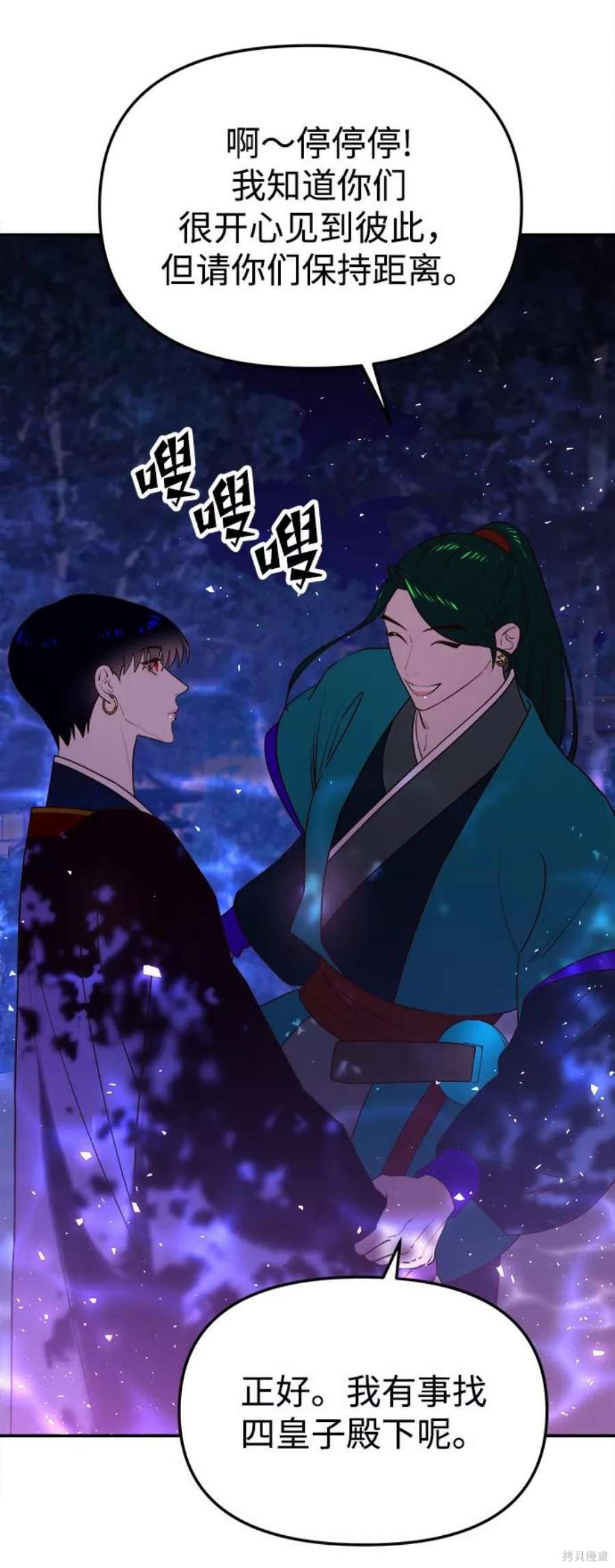 妙龄皇子 第45话 第124页
