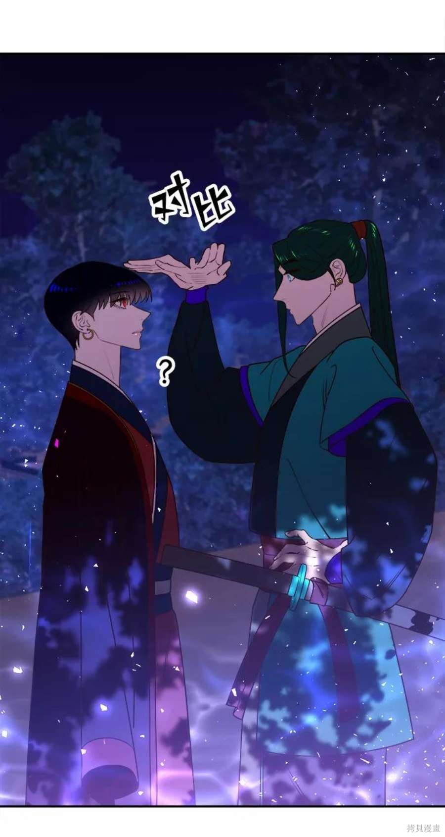 妙龄皇子 第45话 第126页