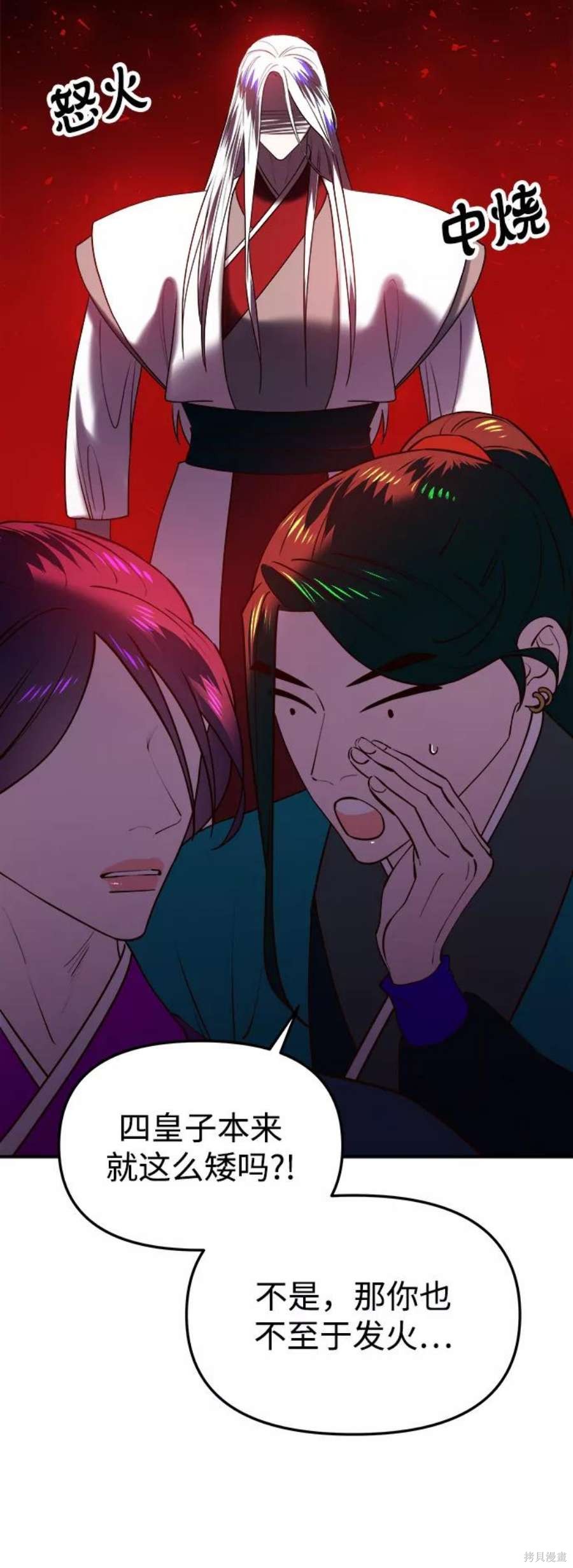 妙龄皇子 第45话 第128页