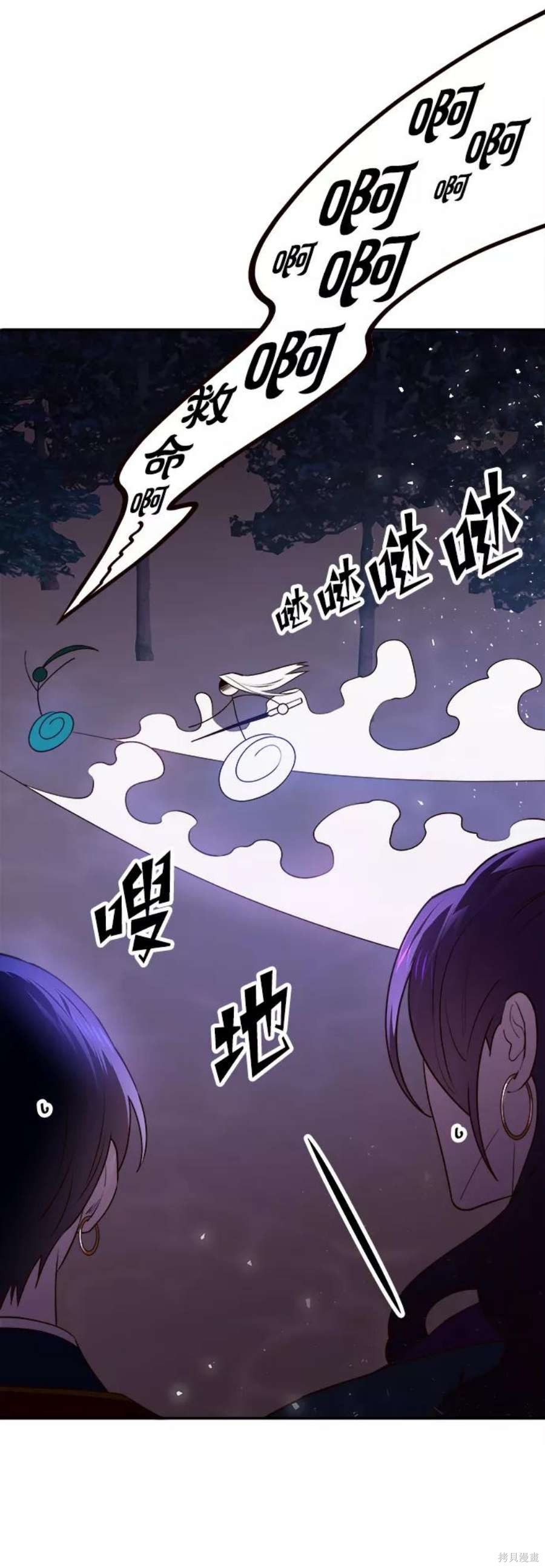 妙龄皇子 第45话 第130页