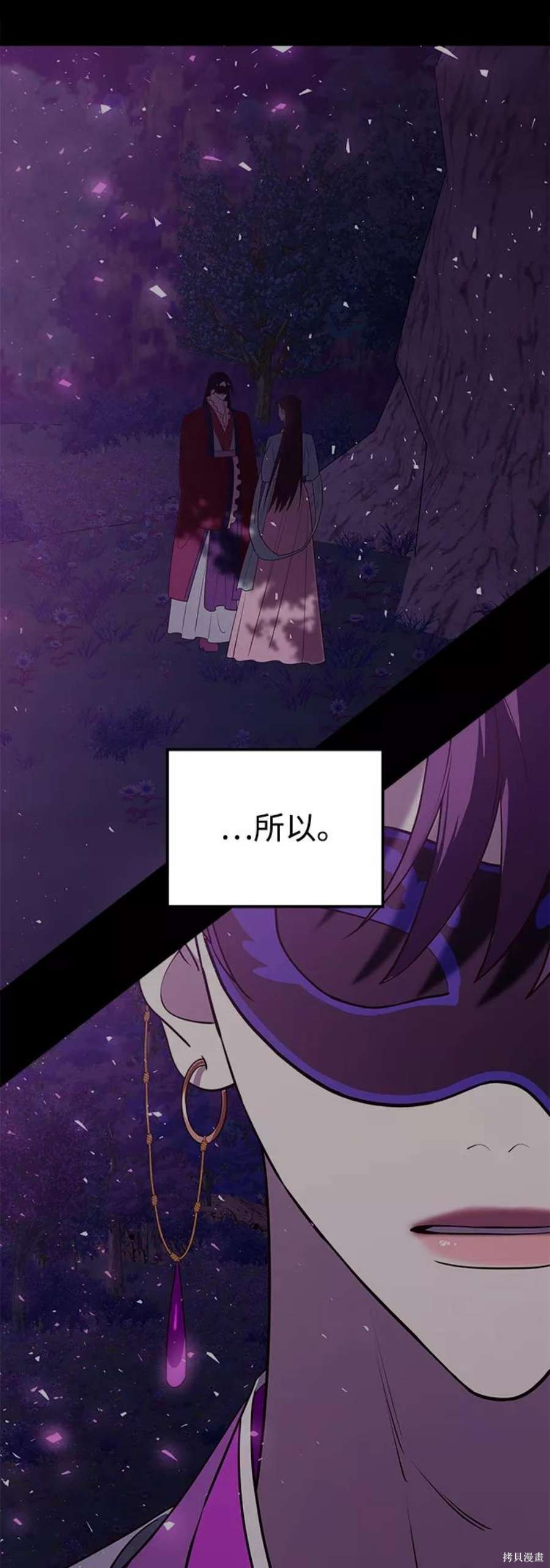 妙龄皇子 第45话 第19页
