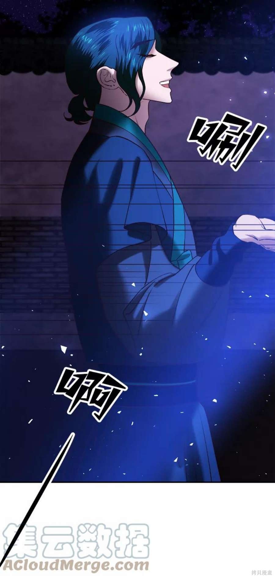 妙龄皇子 第45话 第21页