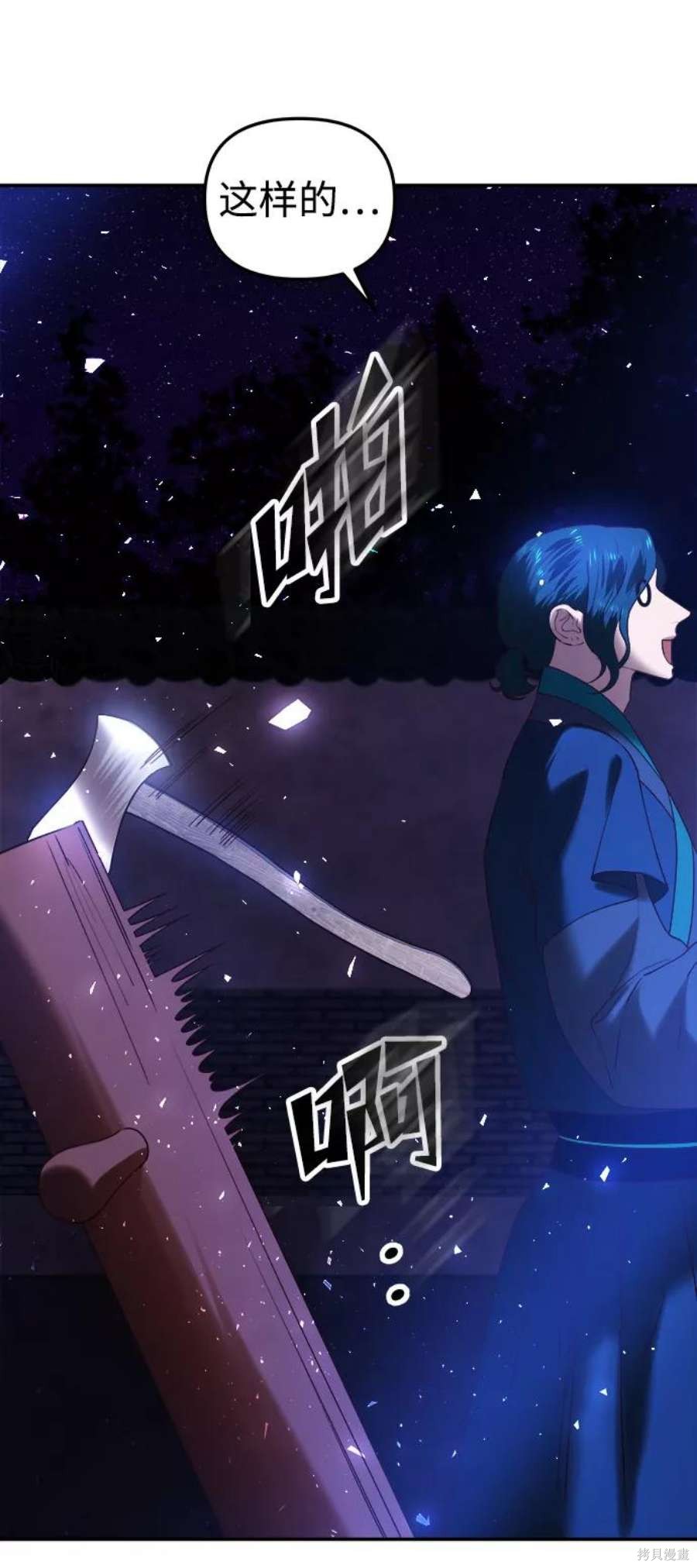 妙龄皇子 第45话 第22页