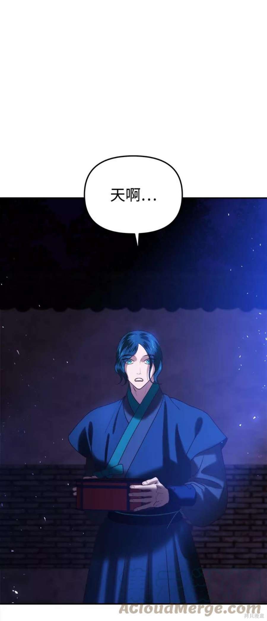 妙龄皇子 第45话 第29页