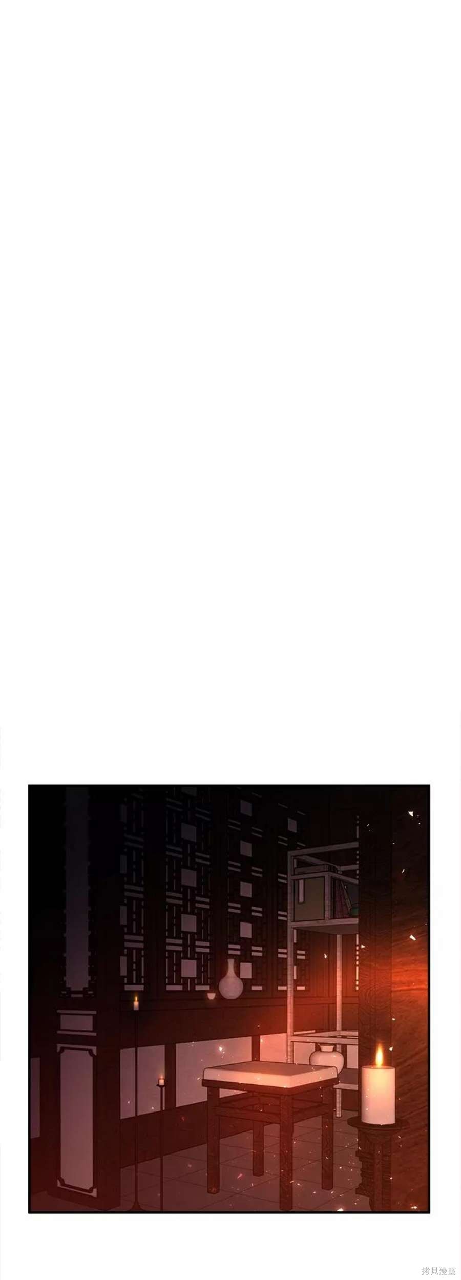妙龄皇子 第45话 第31页