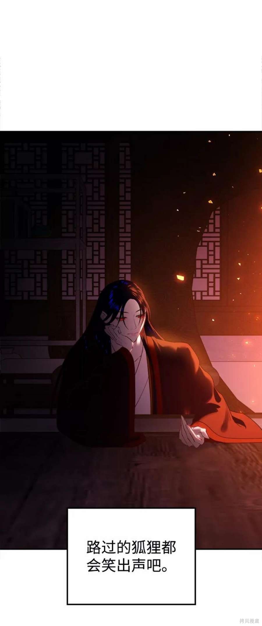 妙龄皇子 第45话 第34页