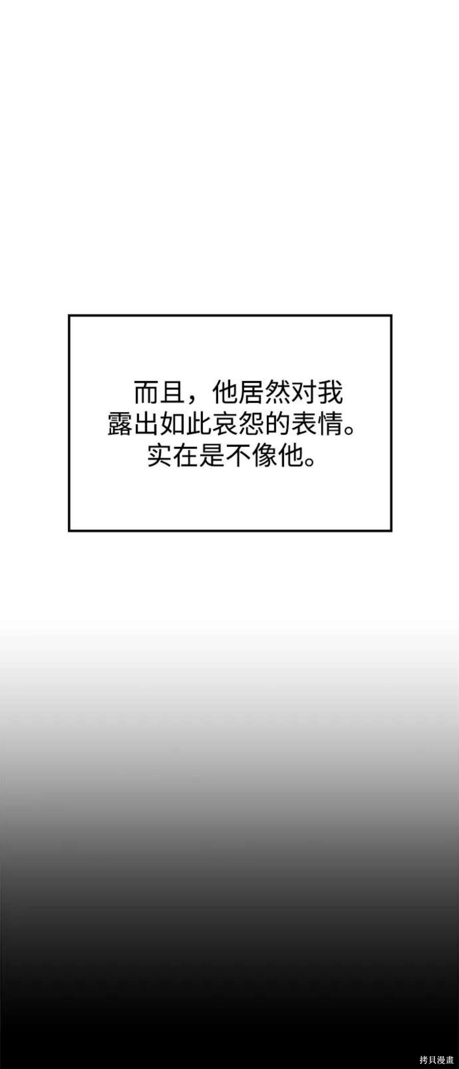 妙龄皇子 第45话 第35页