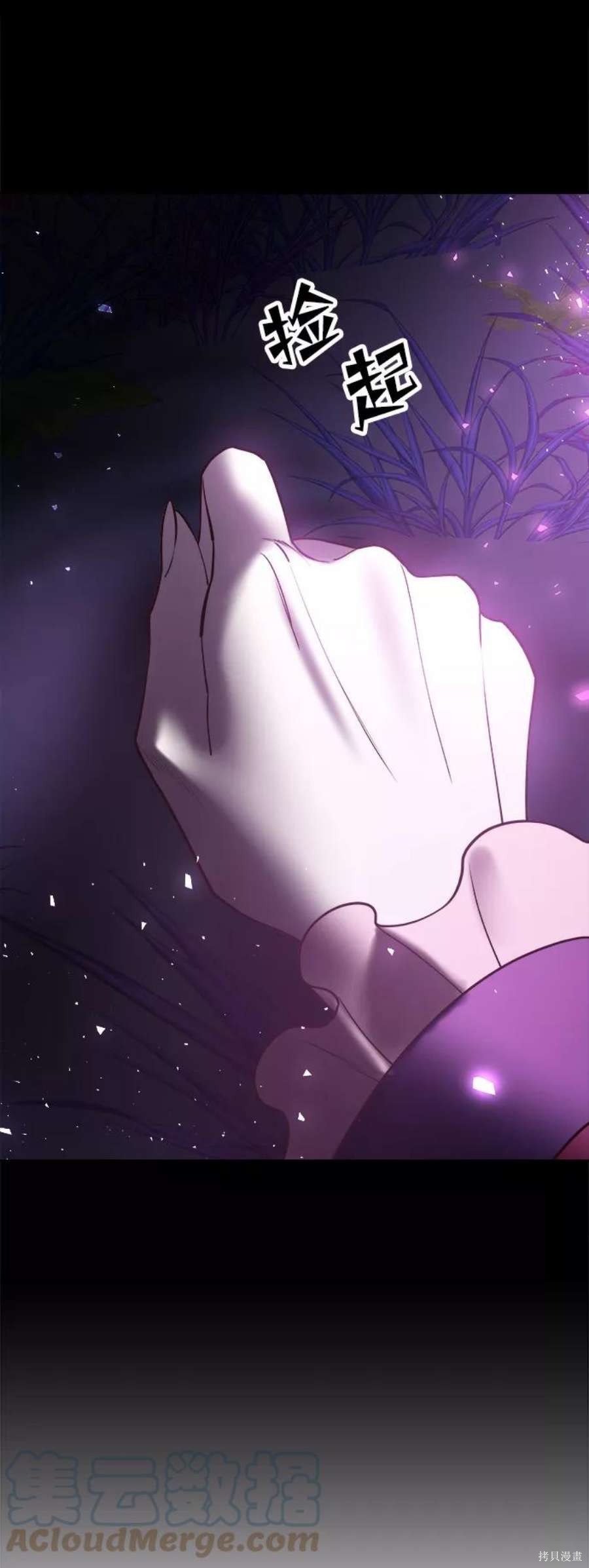 妙龄皇子 第45话 第37页