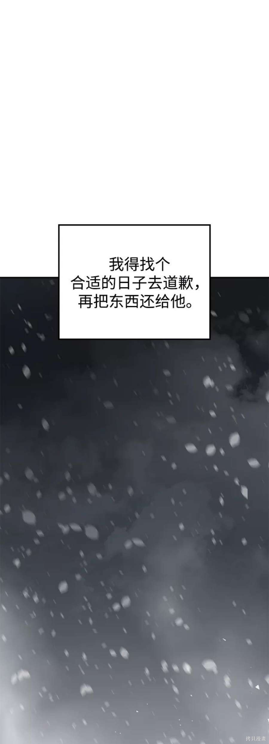 妙龄皇子 第45话 第39页