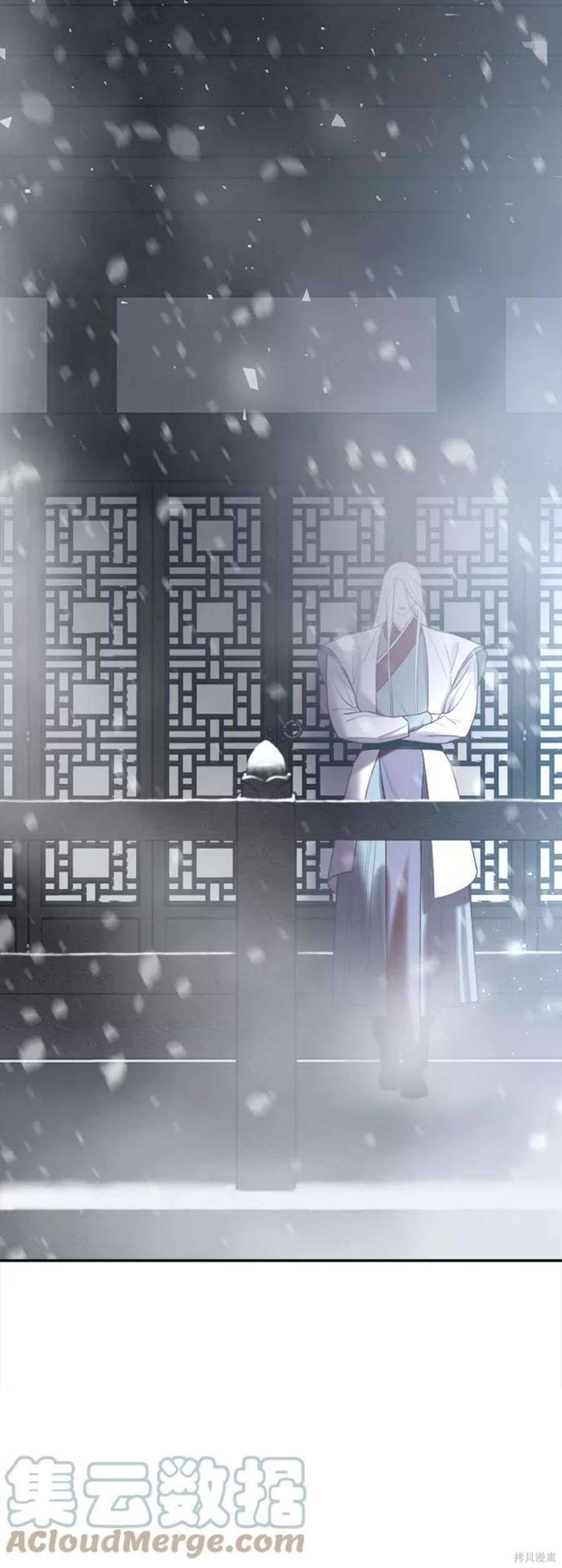 妙龄皇子 第45话 第41页
