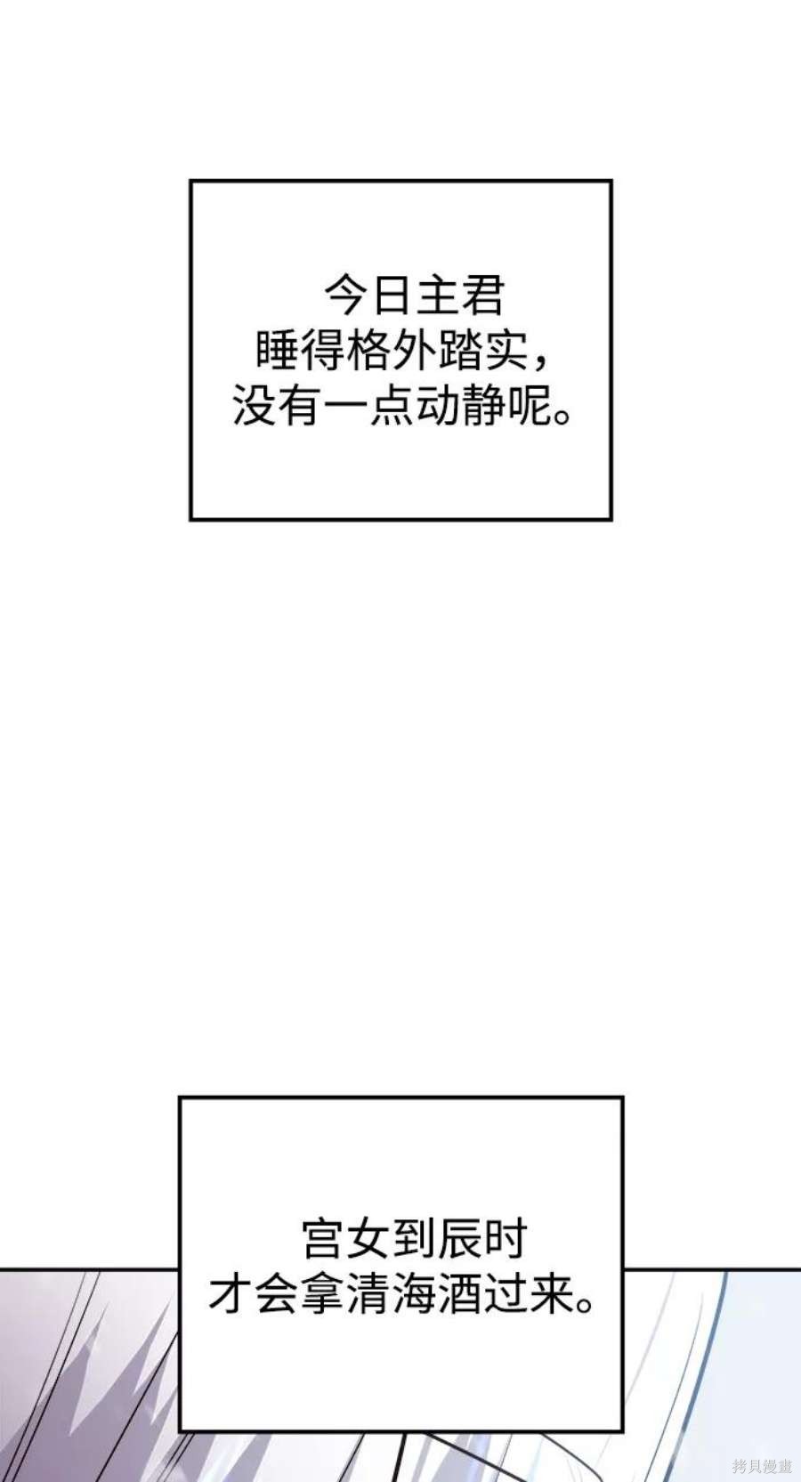 妙龄皇子 第45话 第42页