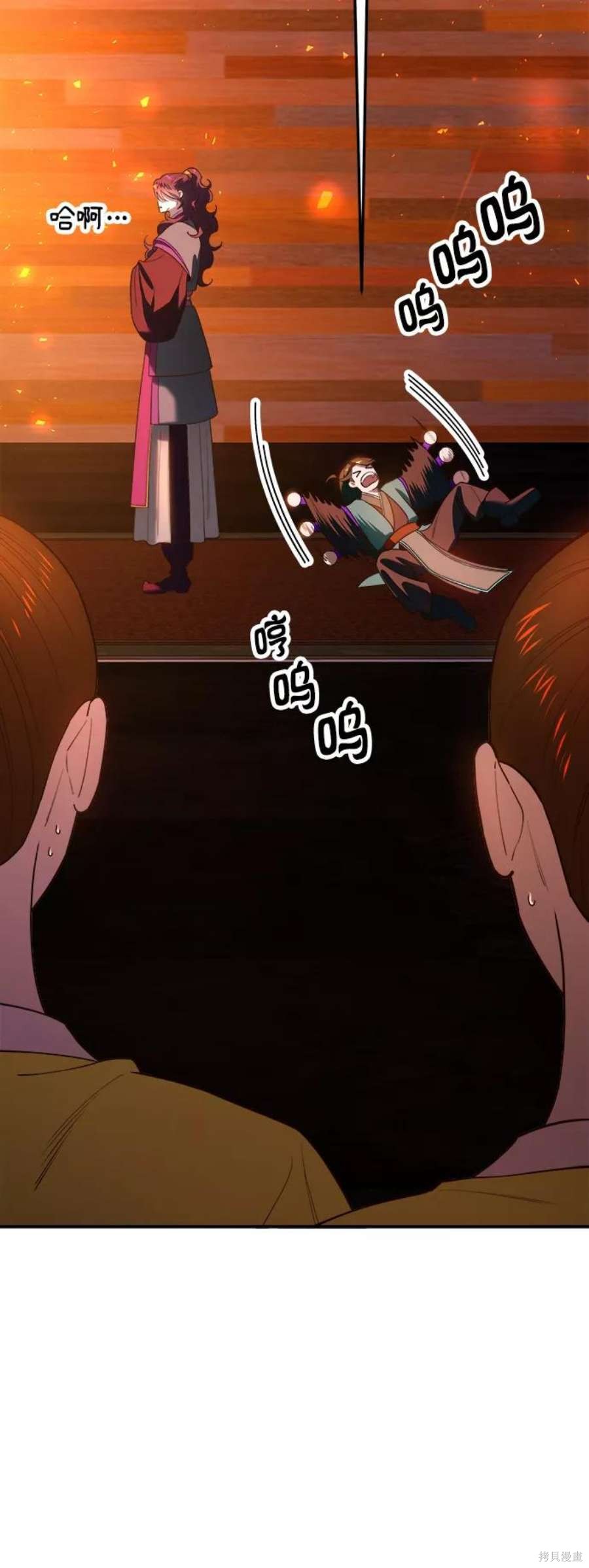 妙龄皇子 第45话 第46页