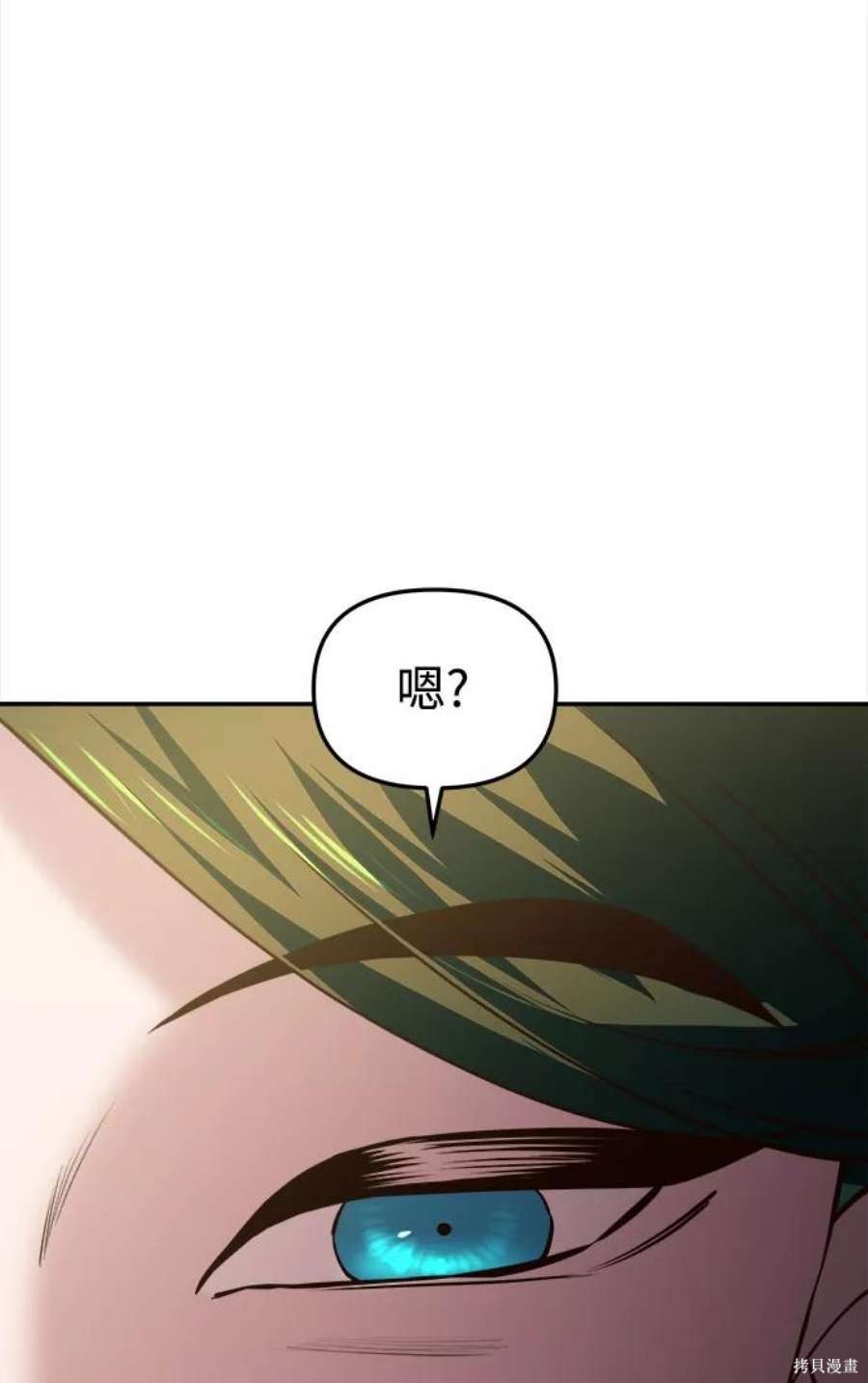 妙龄皇子 第45话 第50页