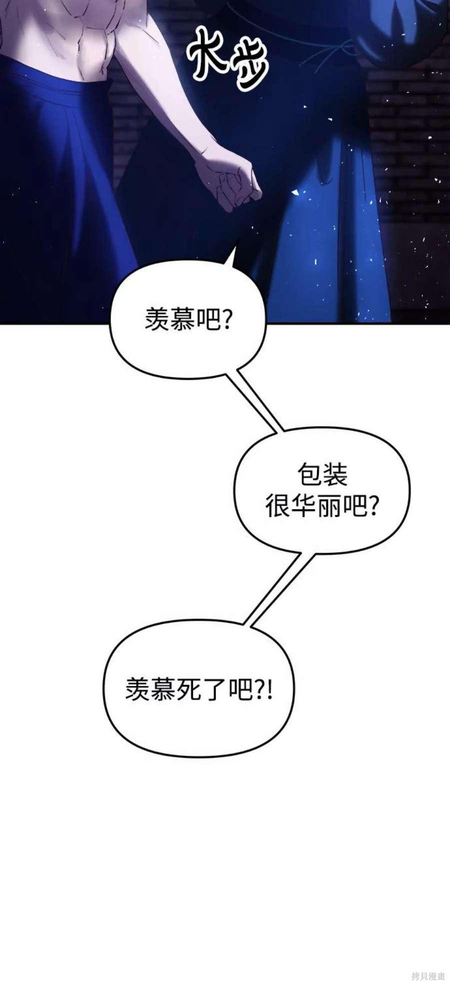 妙龄皇子 第45话 第6页