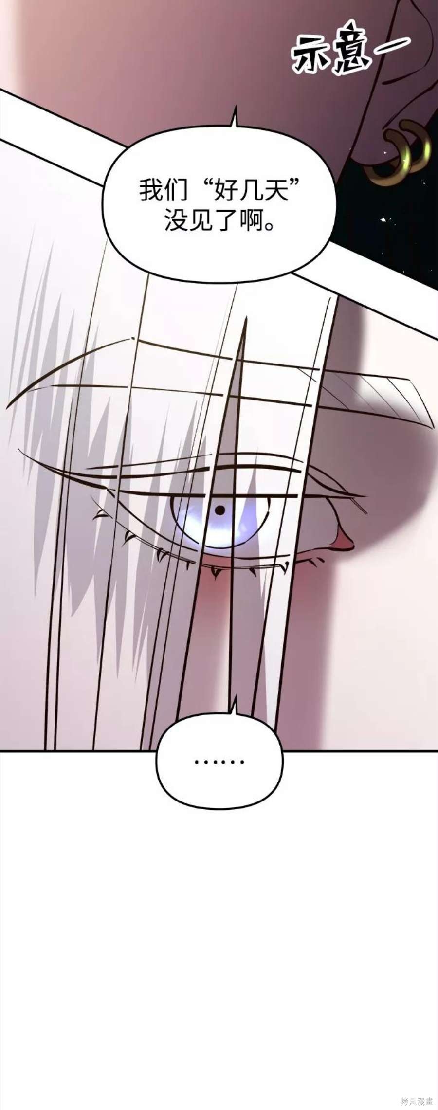 妙龄皇子 第45话 第51页