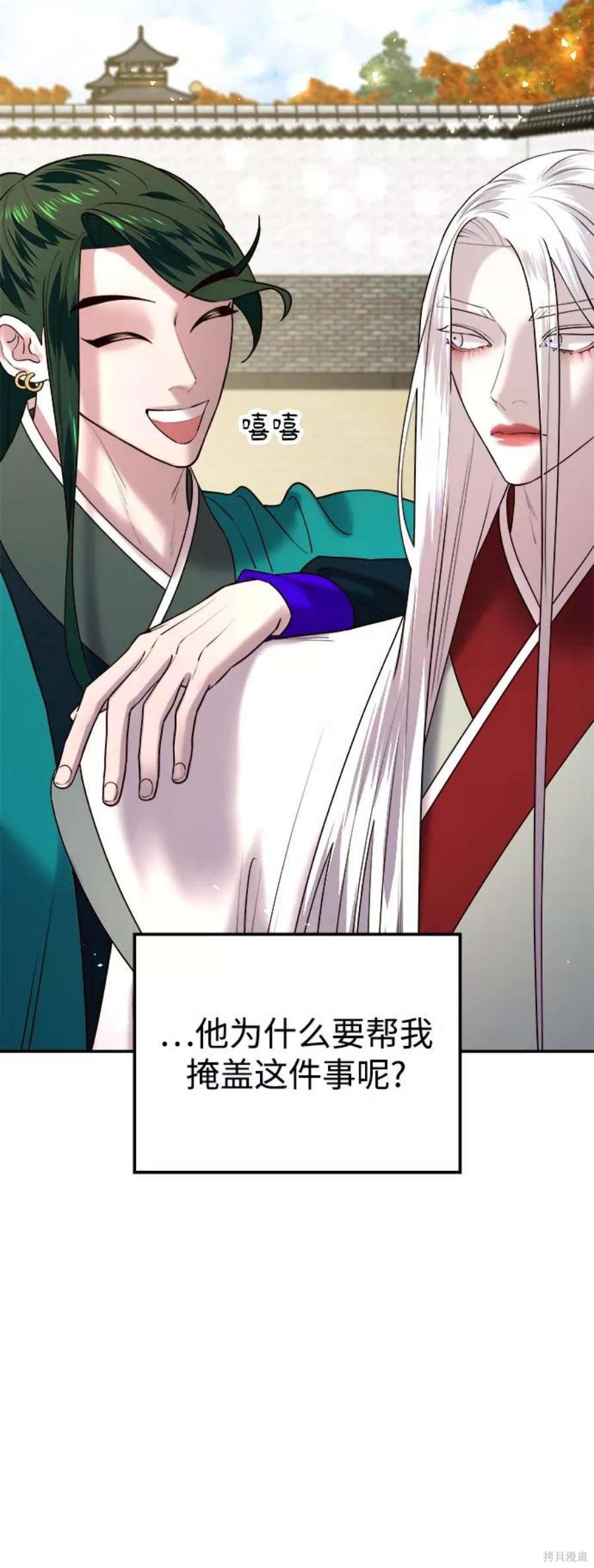 妙龄皇子 第45话 第56页
