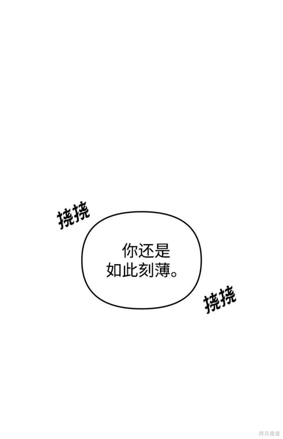 妙龄皇子 第45话 第58页