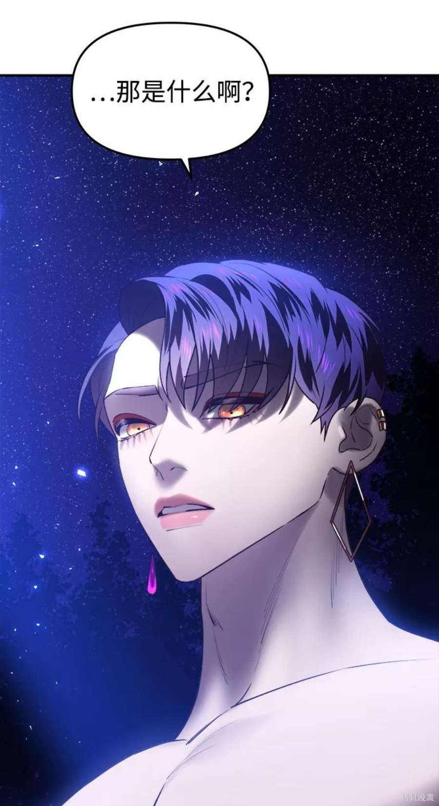 妙龄皇子 第45话 第7页
