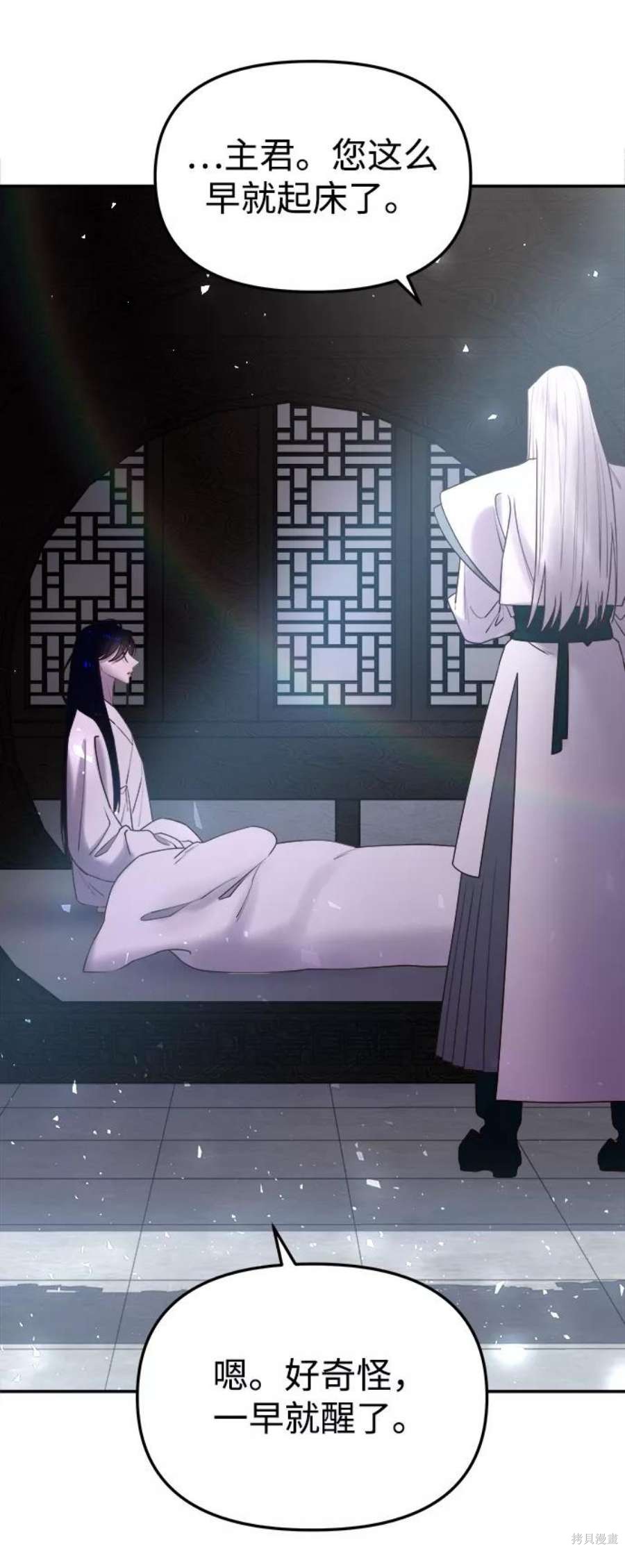 妙龄皇子 第45话 第66页