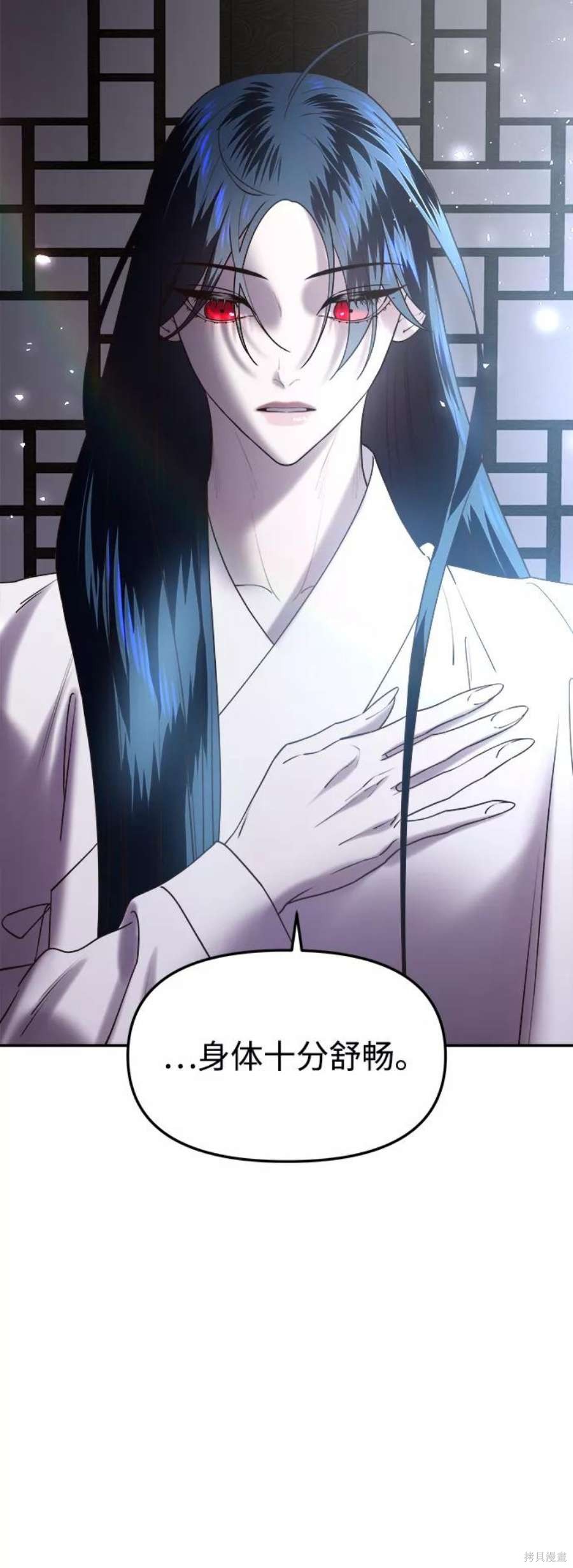 妙龄皇子 第45话 第68页