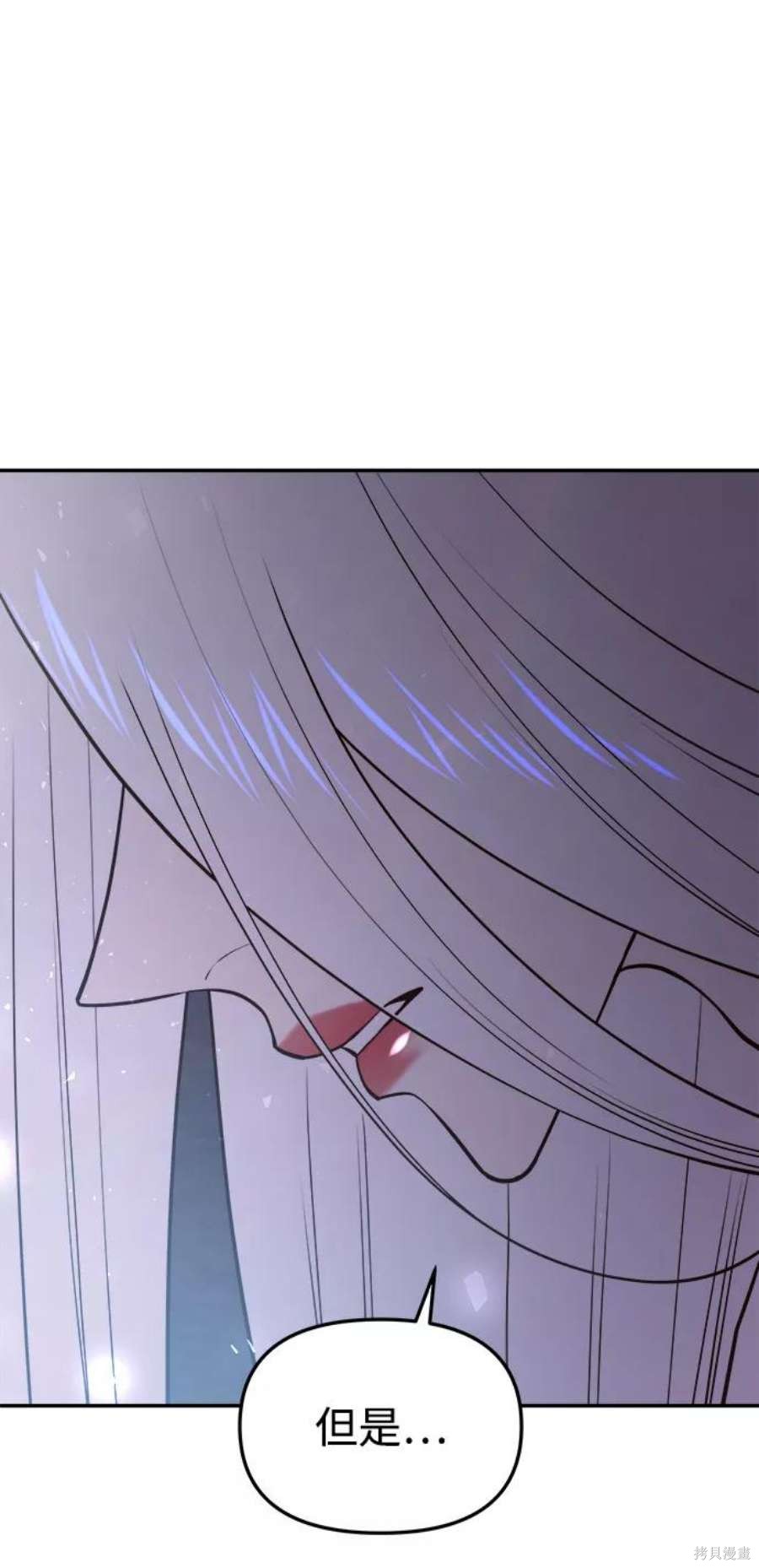 妙龄皇子 第45话 第72页